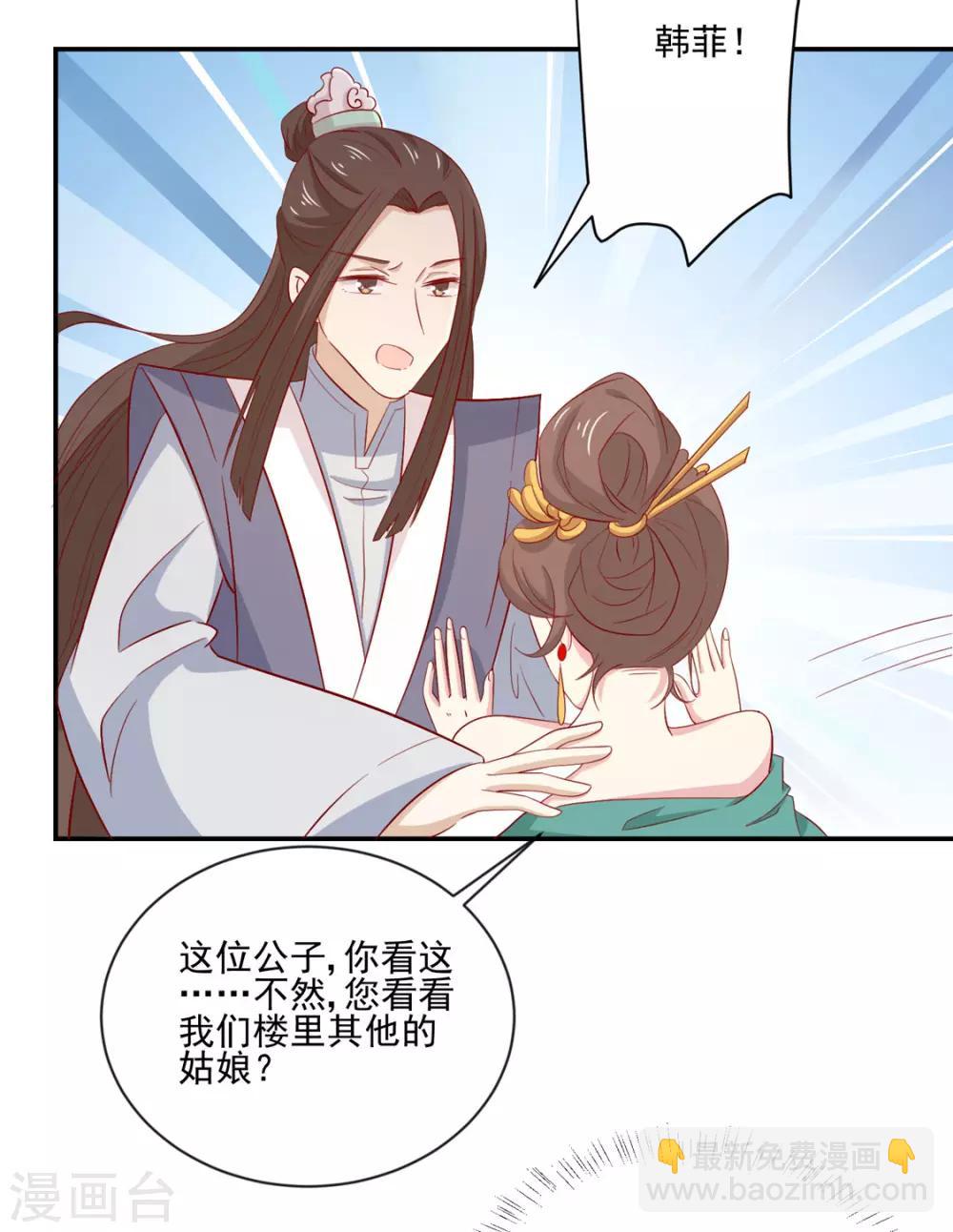 第95话 超会演-第99话