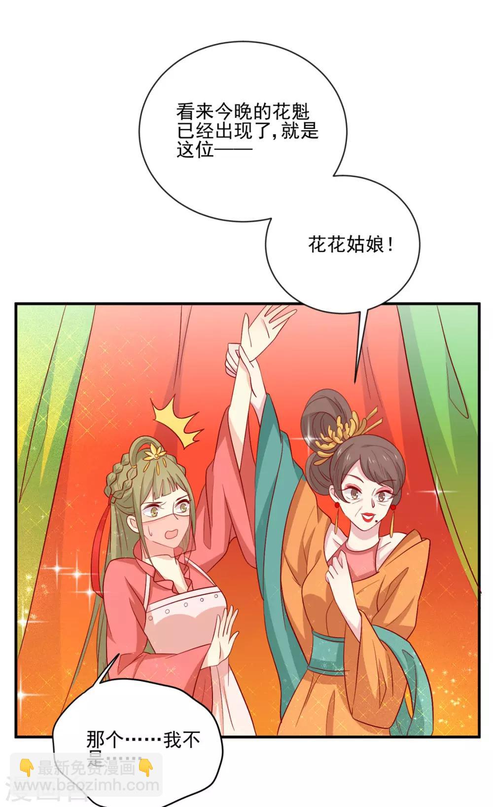 第95话 超会演-第99话