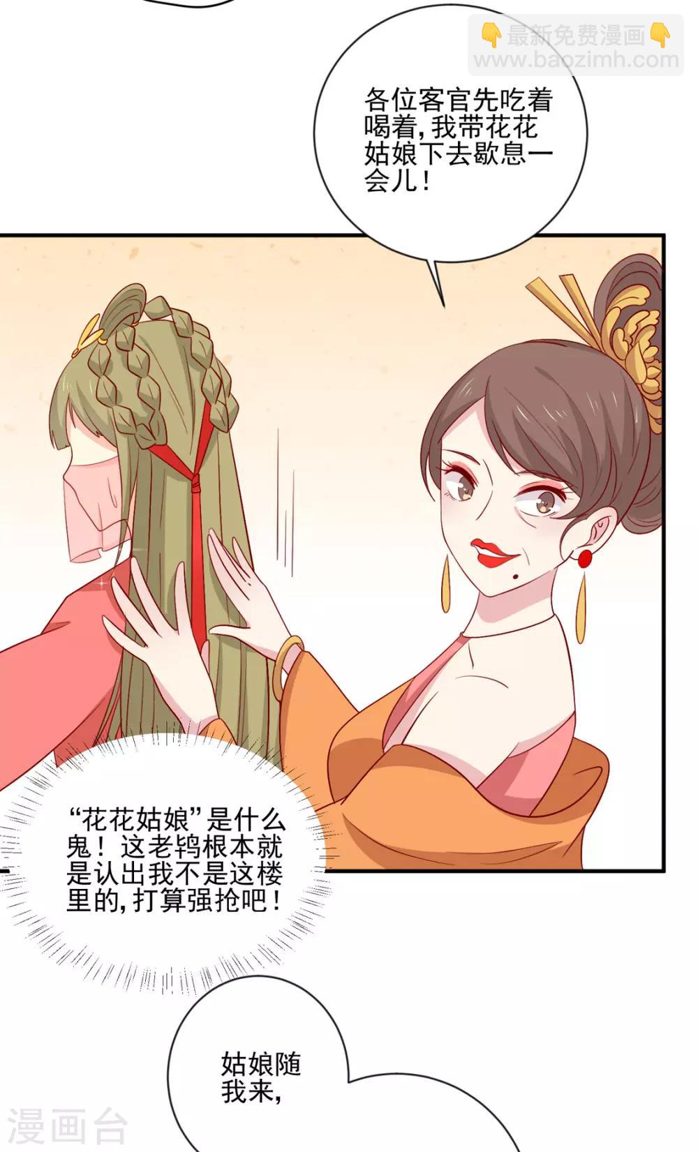 第95话 超会演-第99话