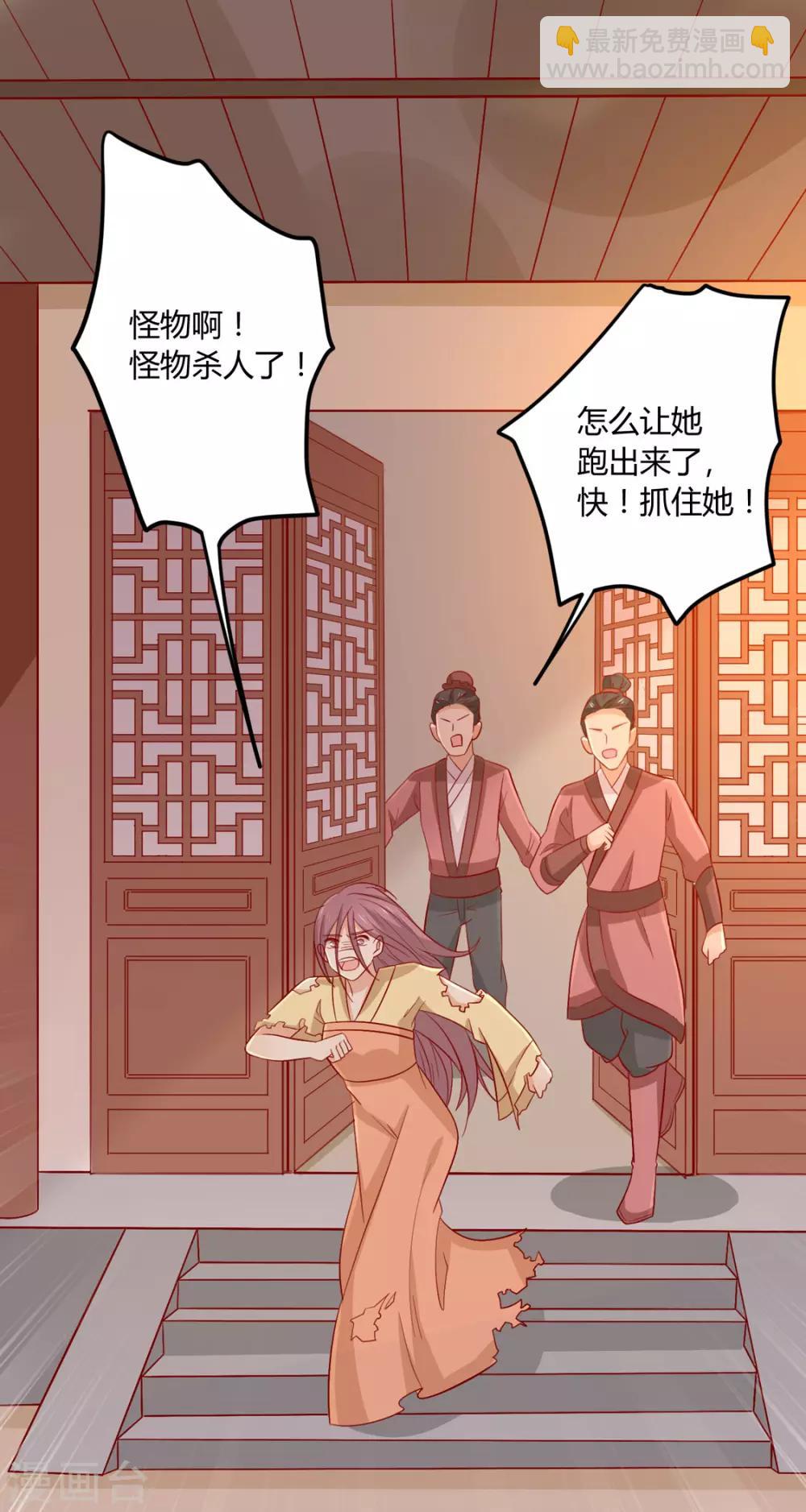 第99话 人口拐卖-第103话