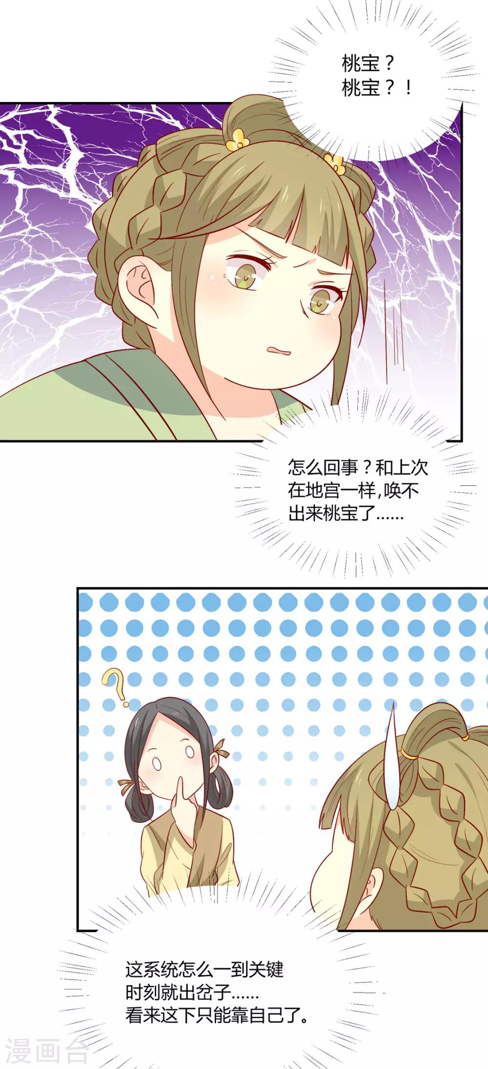 第99话 人口拐卖-第103话