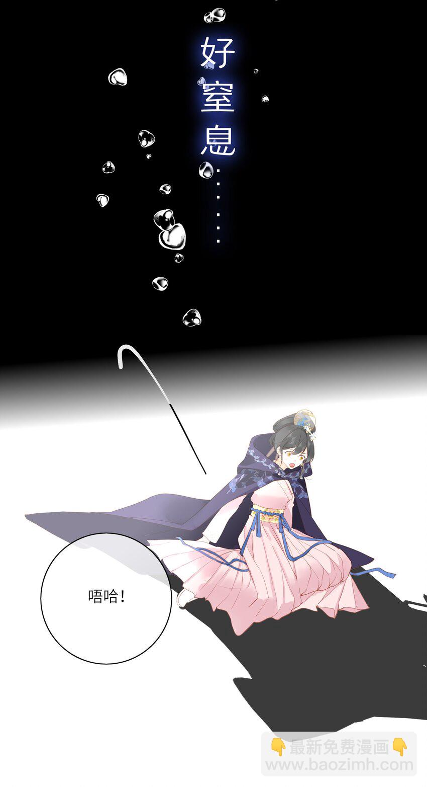 001 关于我刚穿越就【杀】了男主(1/2)-第1话