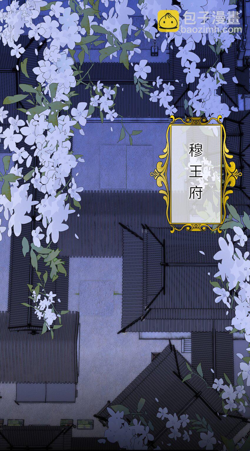 001 关于我刚穿越就【杀】了男主(1/2)-第1话