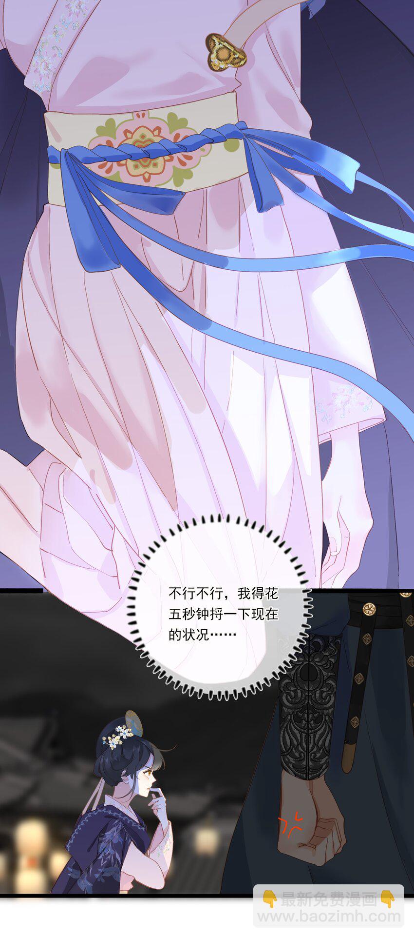 001 关于我刚穿越就【杀】了男主(1/2)-第1话