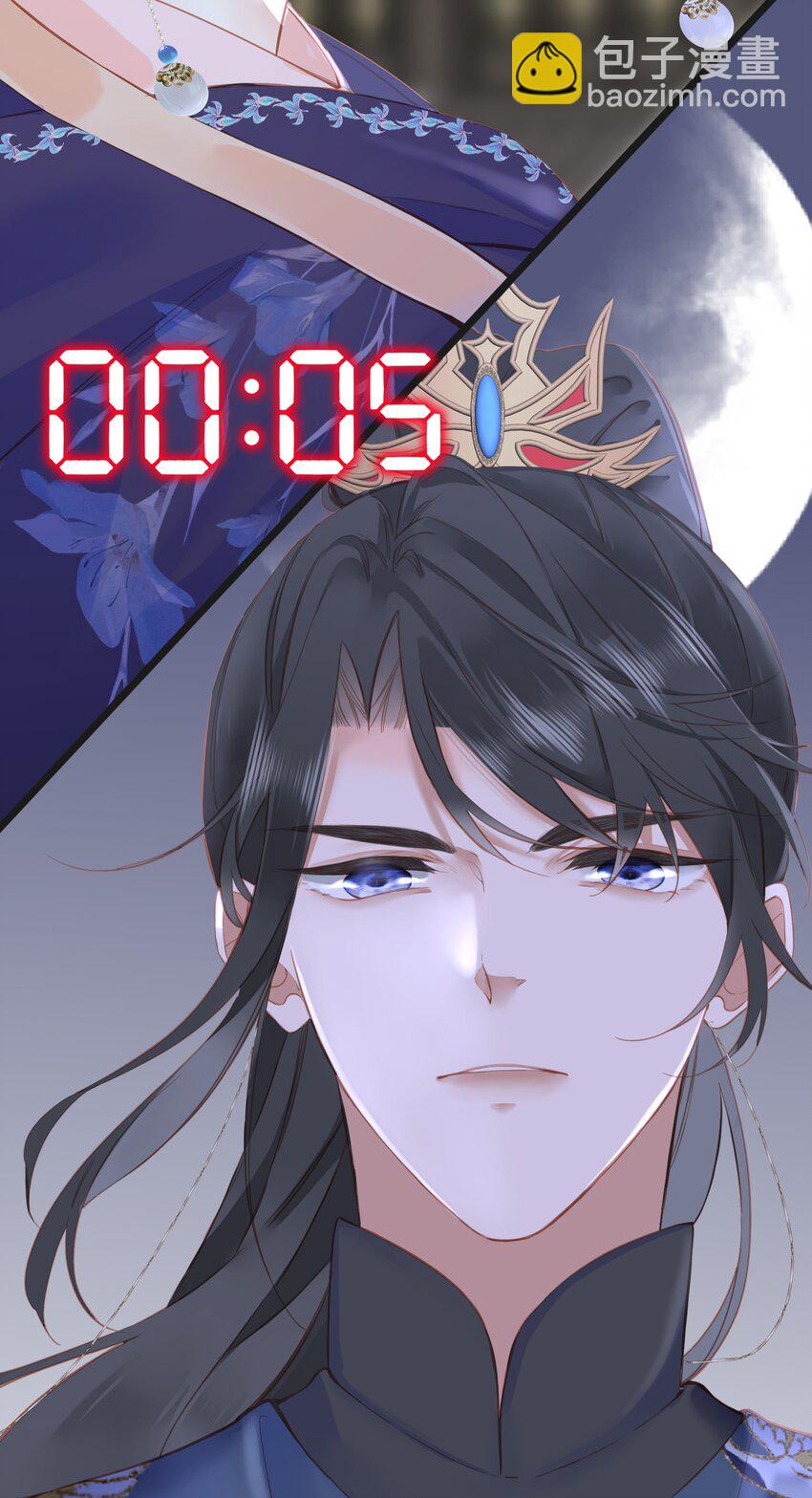 001 关于我刚穿越就【杀】了男主(1/2)-第1话