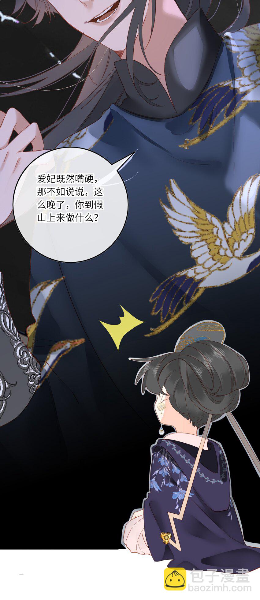 001 关于我刚穿越就【杀】了男主(1/2)-第1话