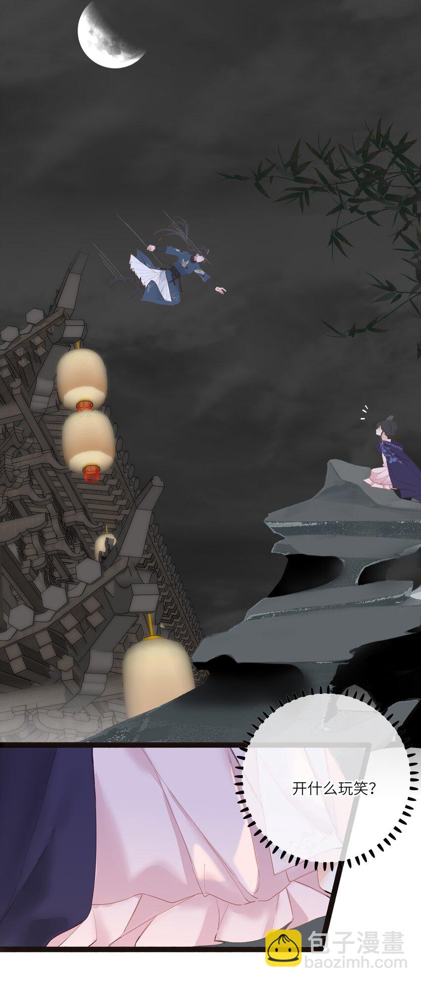 001 关于我刚穿越就【杀】了男主(1/2)-第1话