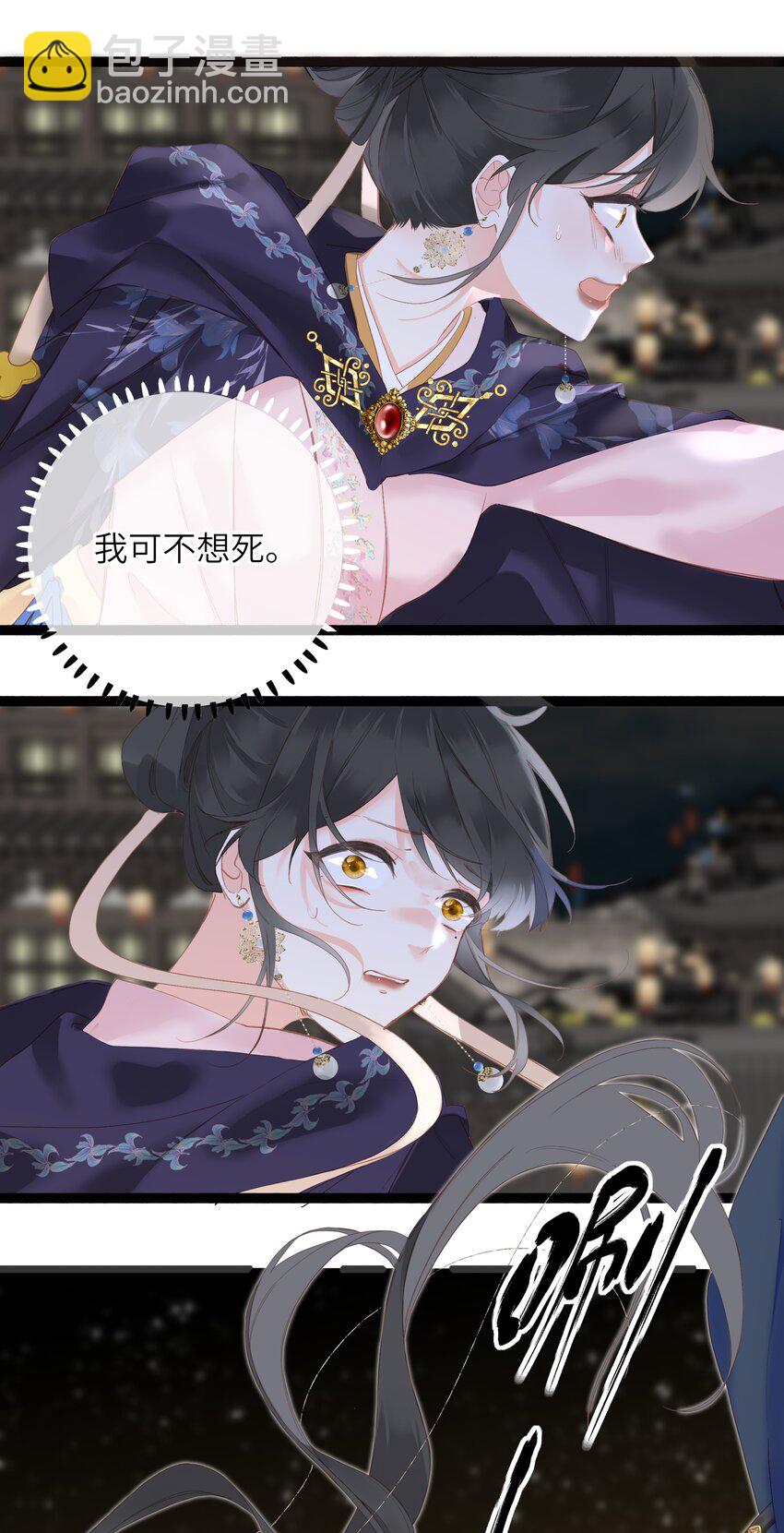 001 关于我刚穿越就【杀】了男主(1/2)-第1话