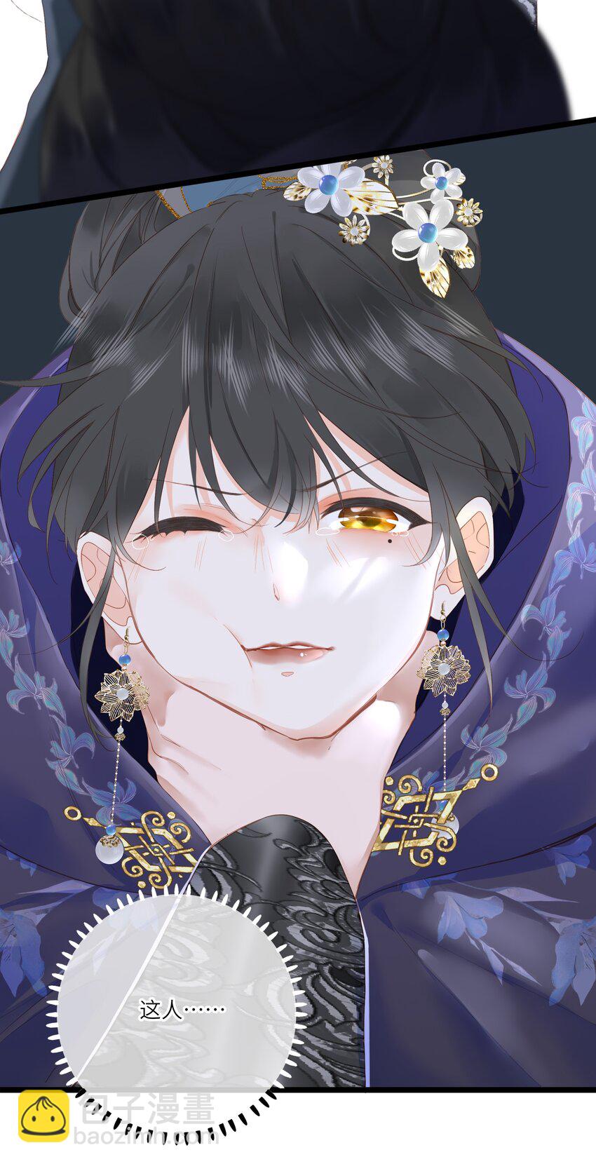 001 关于我刚穿越就【杀】了男主(1/2)-第1话