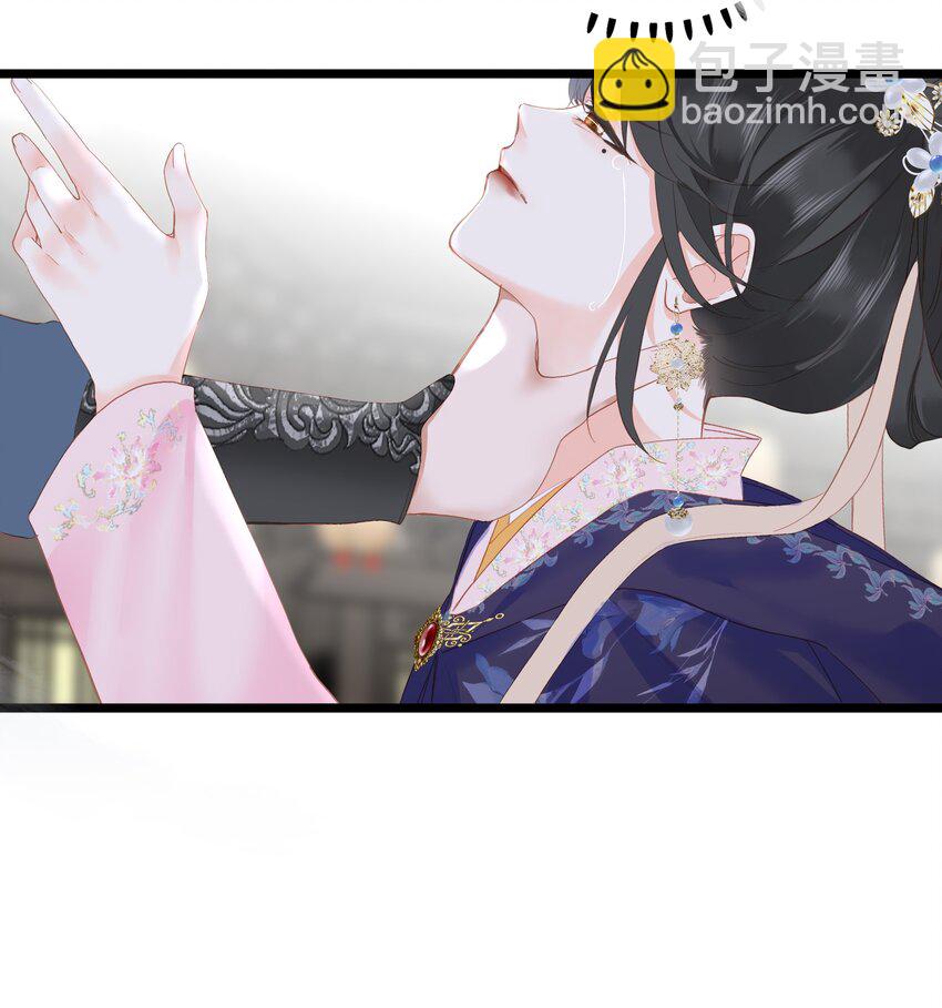 001 关于我刚穿越就【杀】了男主(1/2)-第1话