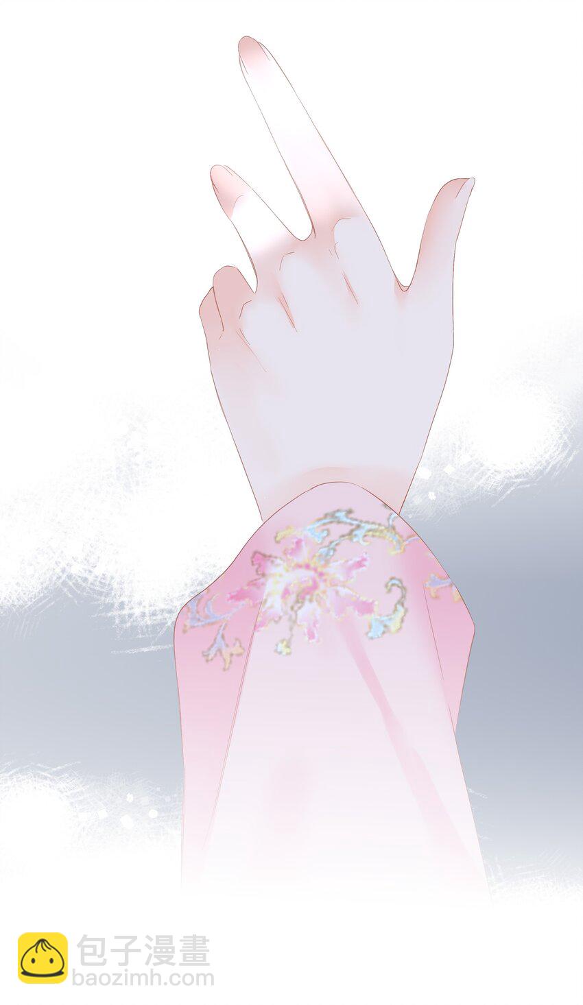 001 关于我刚穿越就【杀】了男主(1/2)-第1话