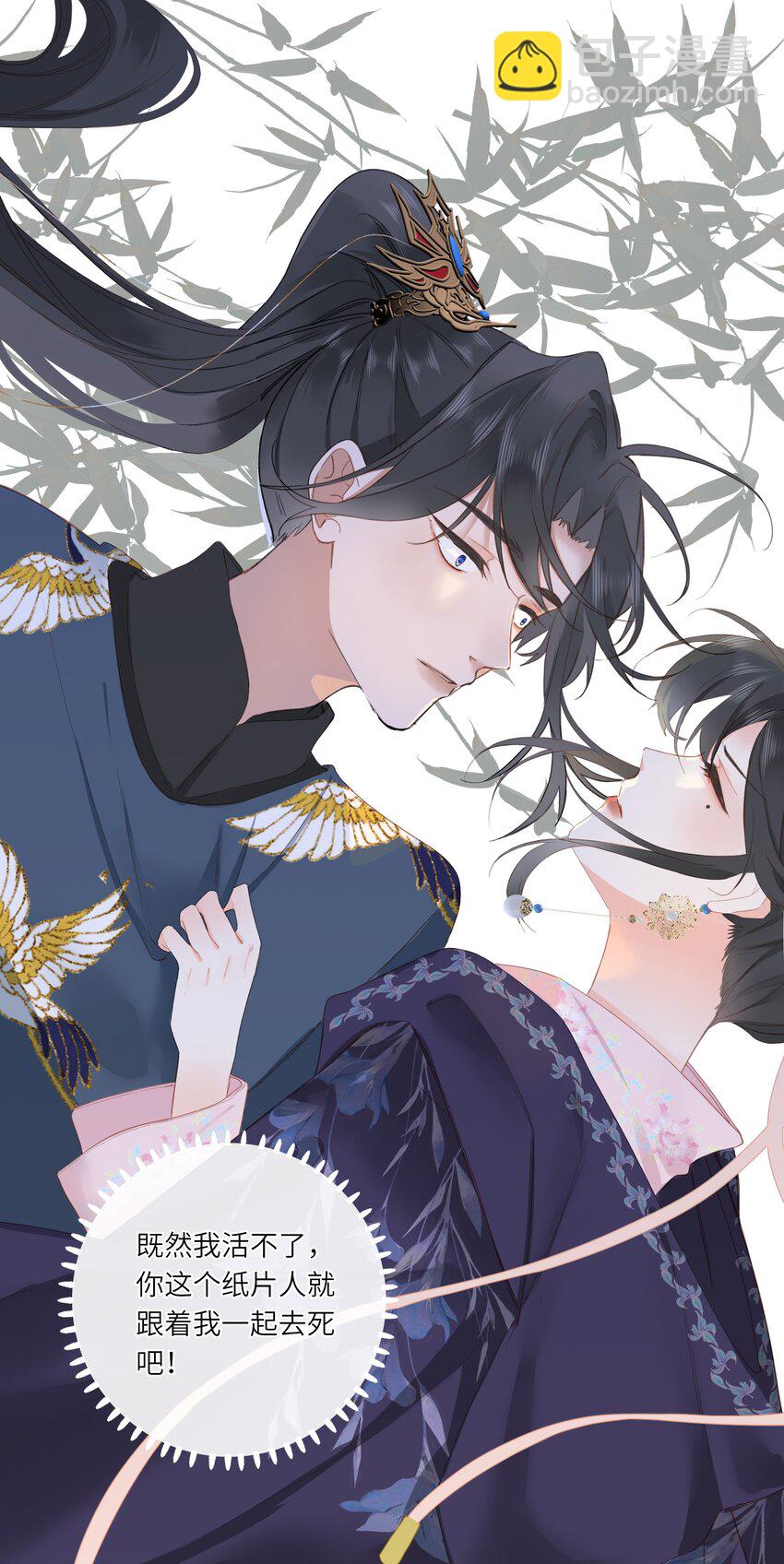 001 关于我刚穿越就【杀】了男主(1/2)-第1话