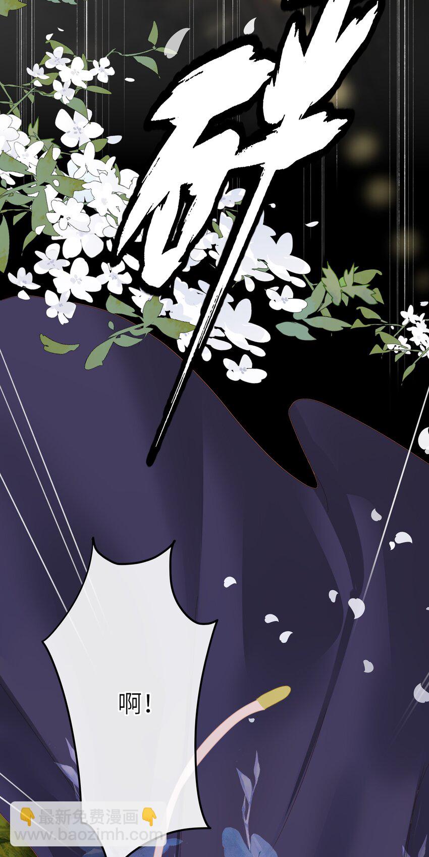 001 关于我刚穿越就【杀】了男主(1/2)-第1话