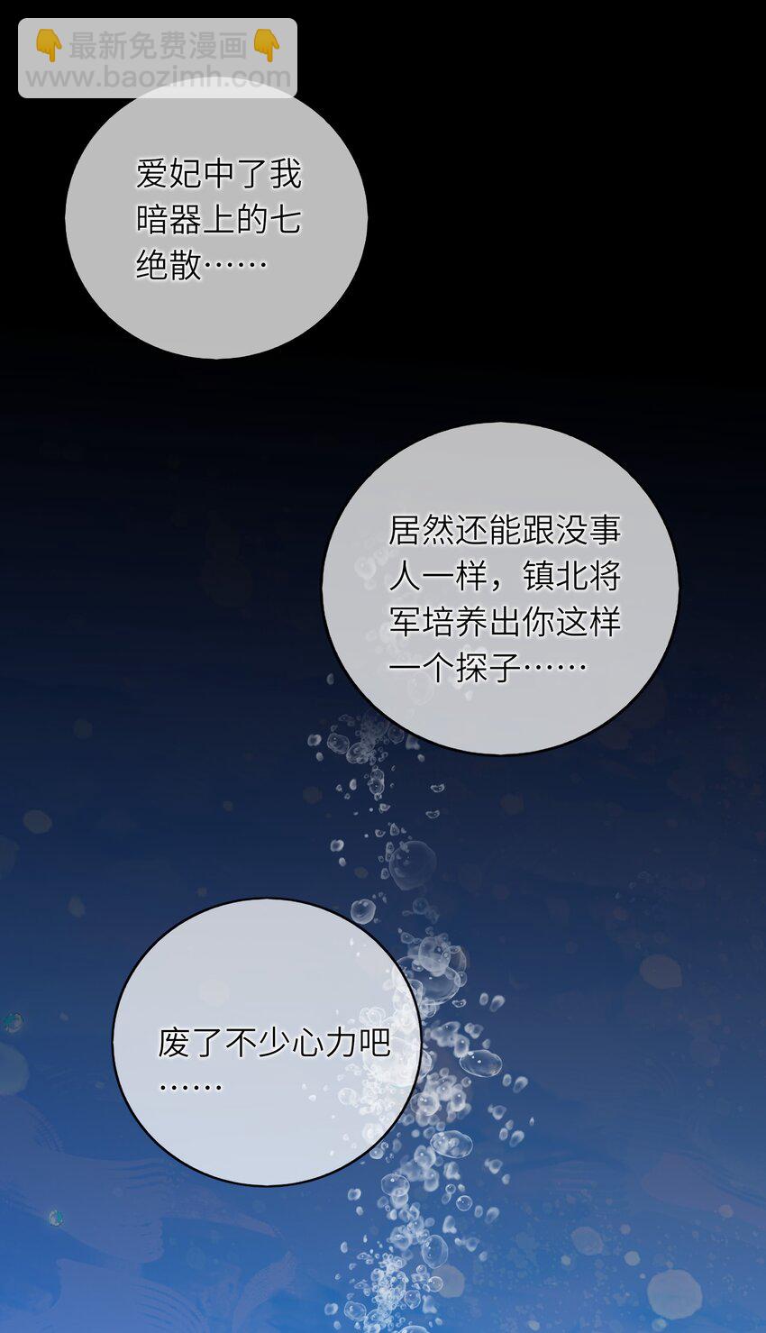 001 关于我刚穿越就【杀】了男主(1/2)-第1话