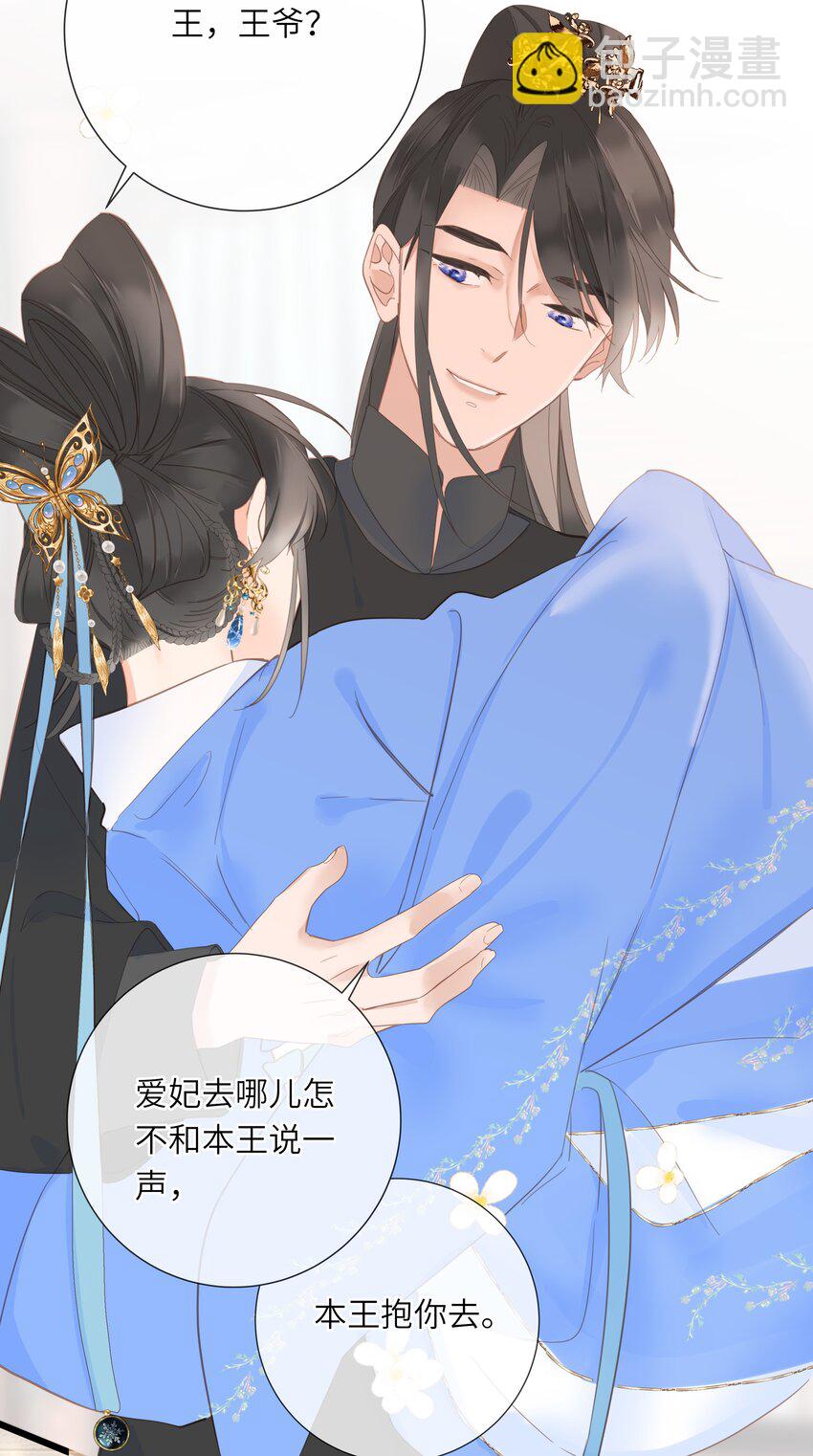 011 一物降一物-第11话