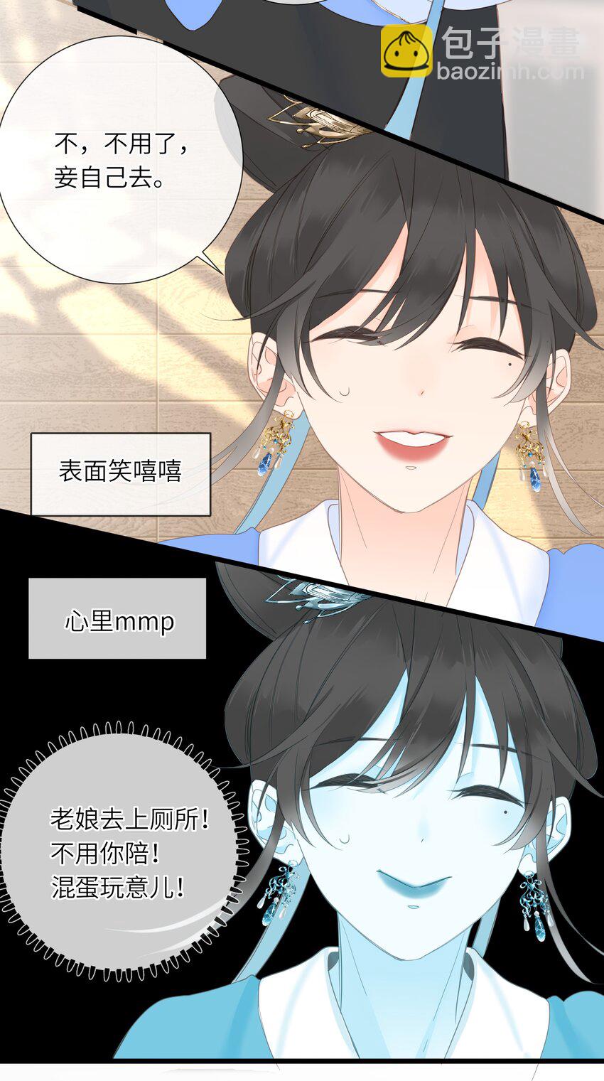 011 一物降一物-第11话