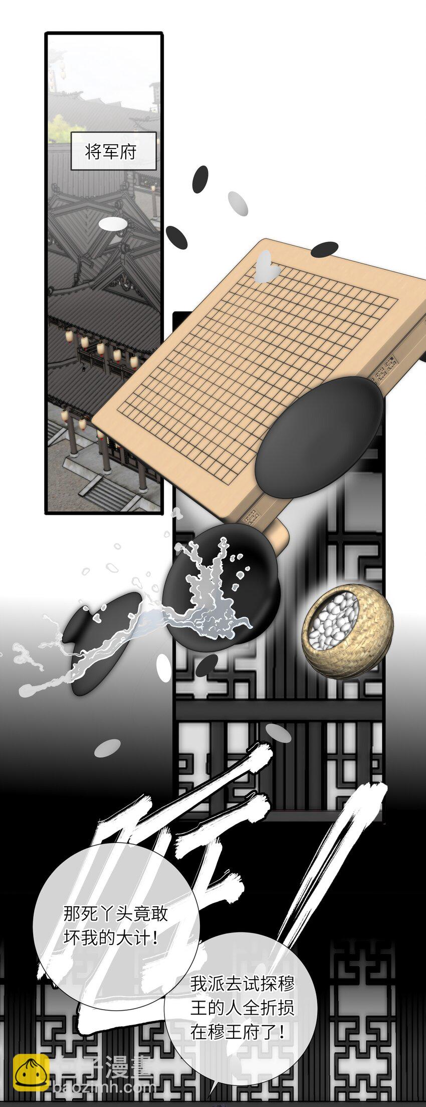 011 一物降一物-第11话