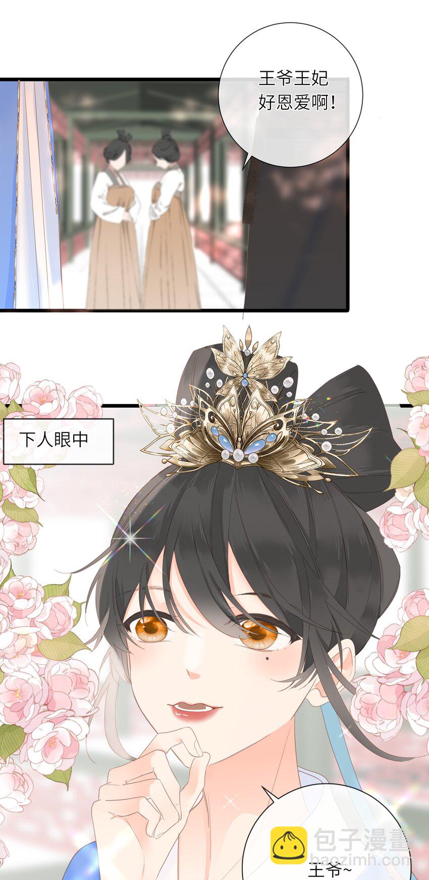 011 一物降一物-第11话