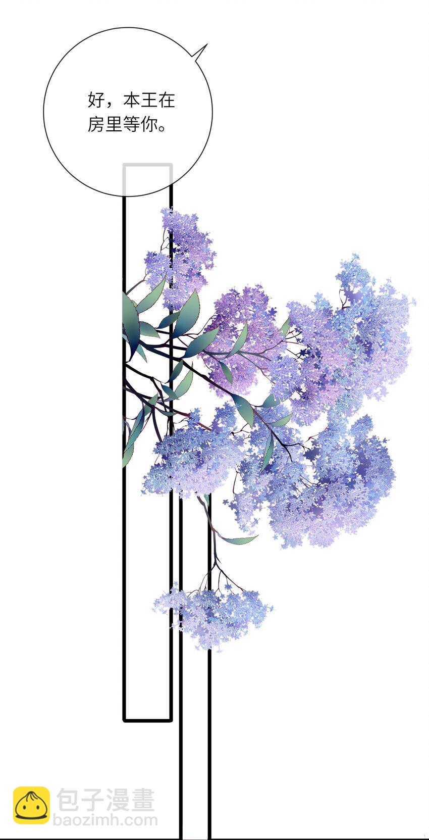 011 一物降一物-第11话