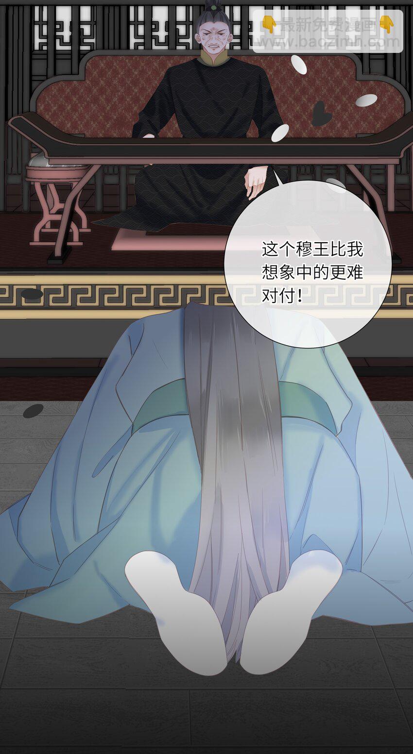 011 一物降一物-第11话