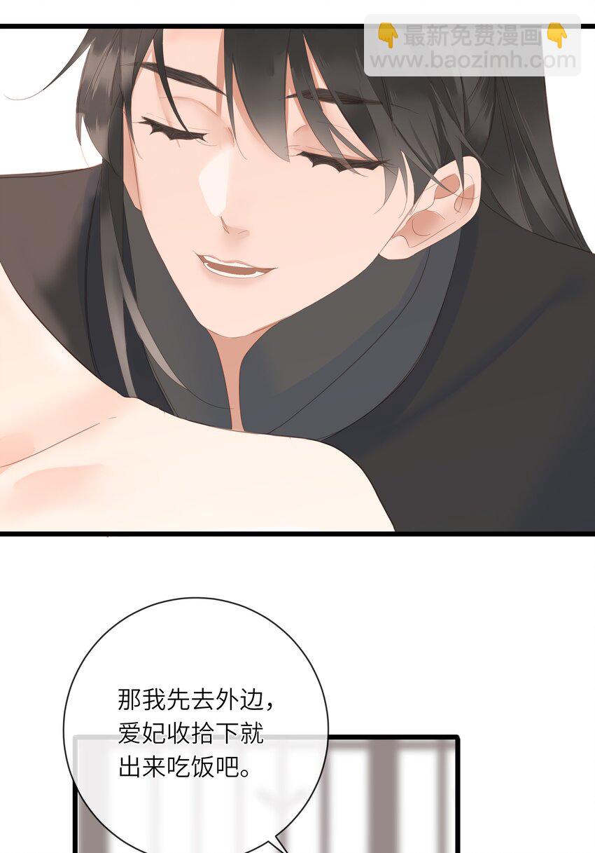 011 一物降一物-第11话