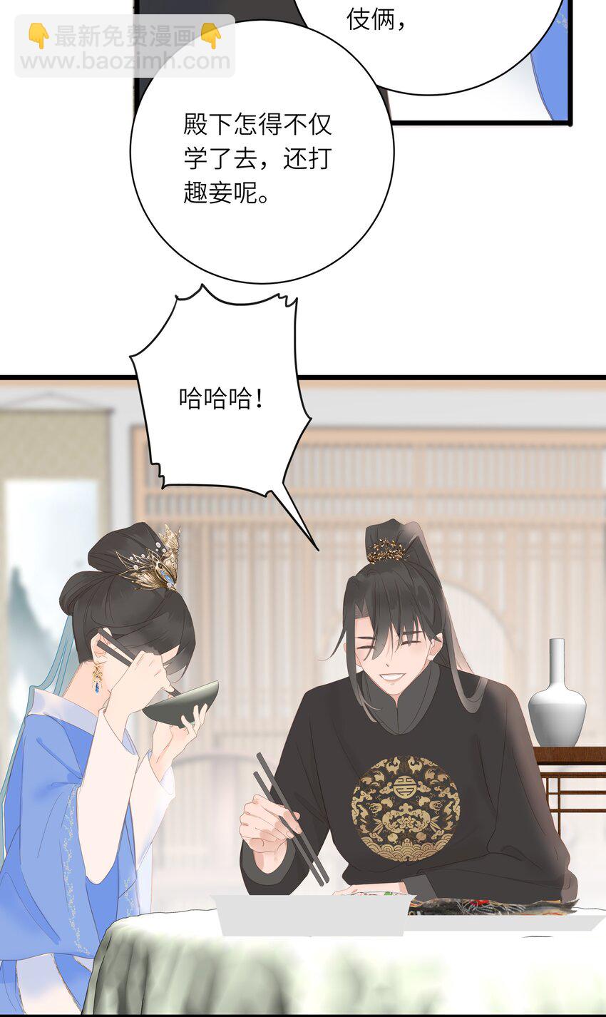 011 一物降一物-第11话