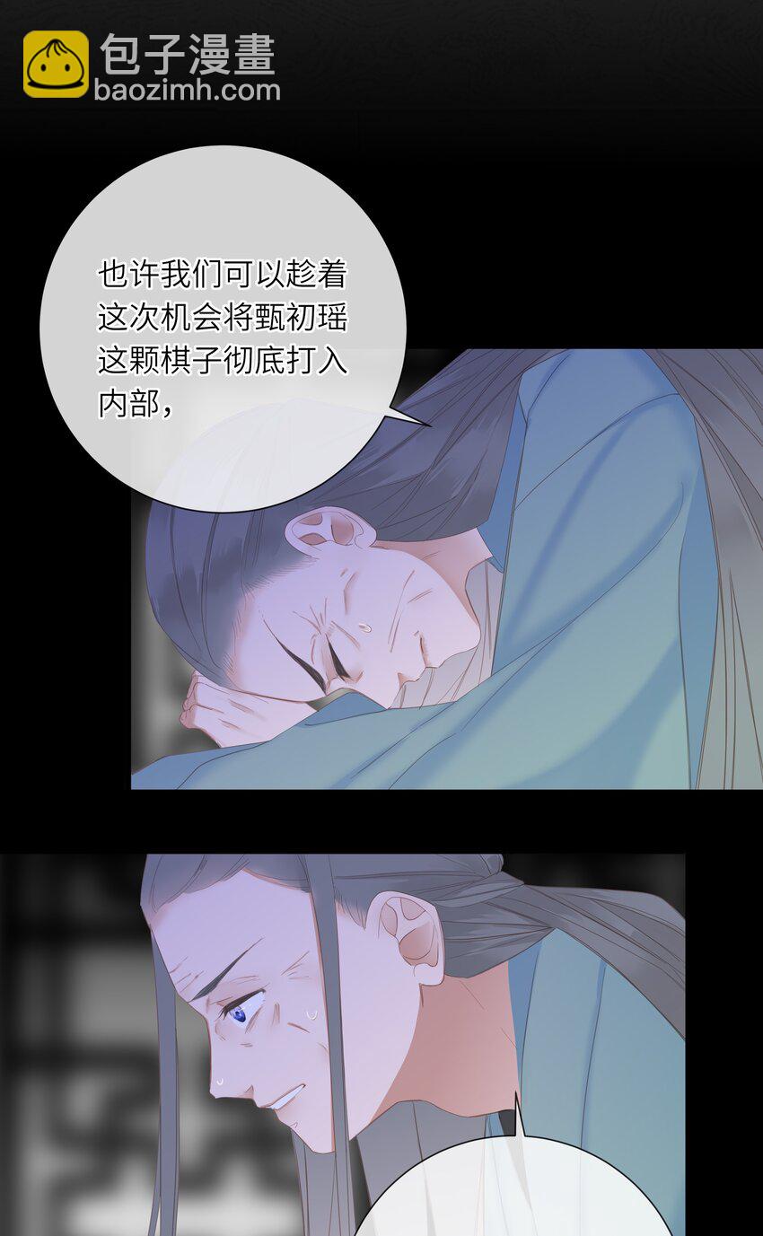 011 一物降一物-第11话