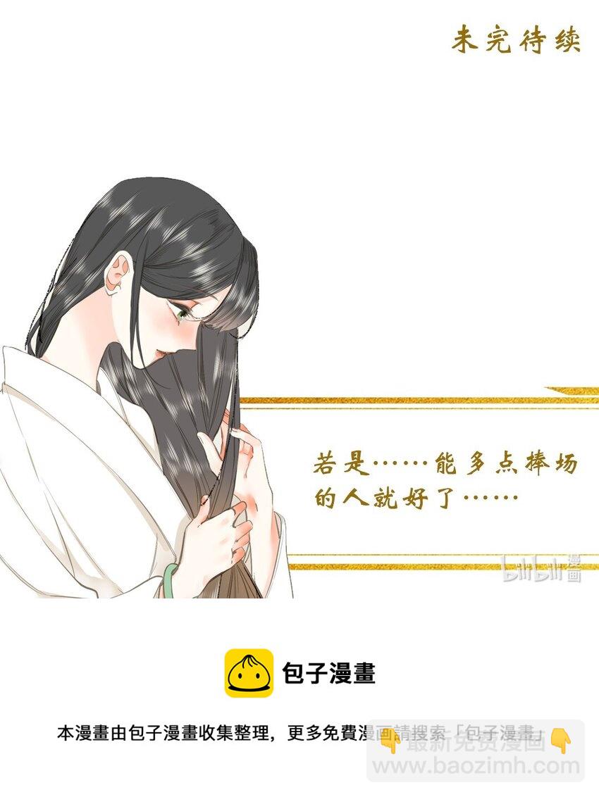 011 一物降一物-第11话