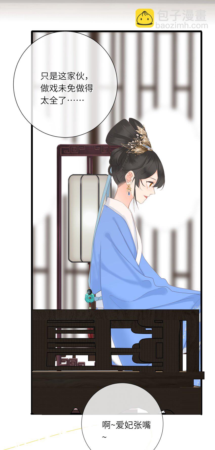 011 一物降一物-第11话