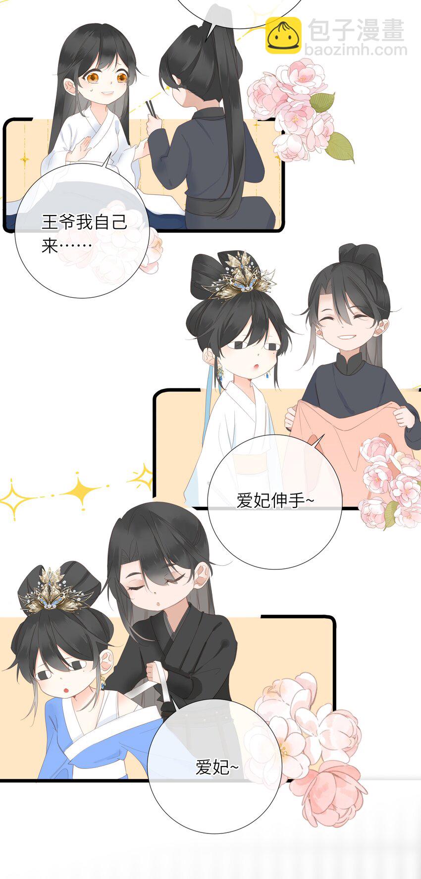 011 一物降一物-第11话