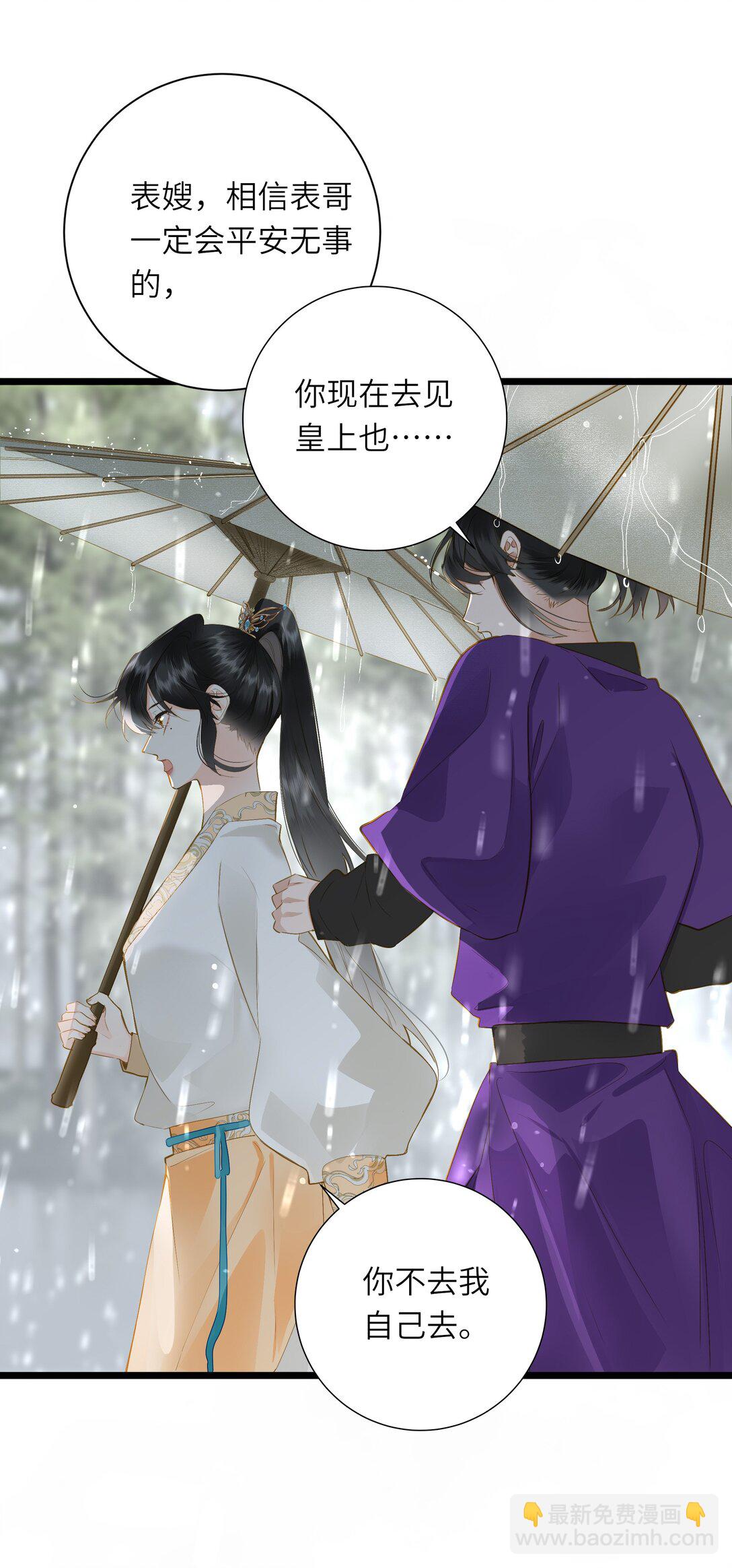 093 计谋与涉险(1/2)-第99话