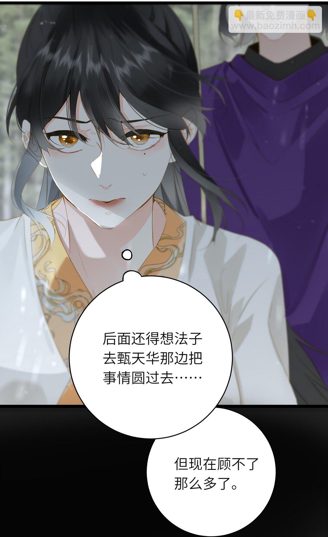 093 计谋与涉险(1/2)-第99话