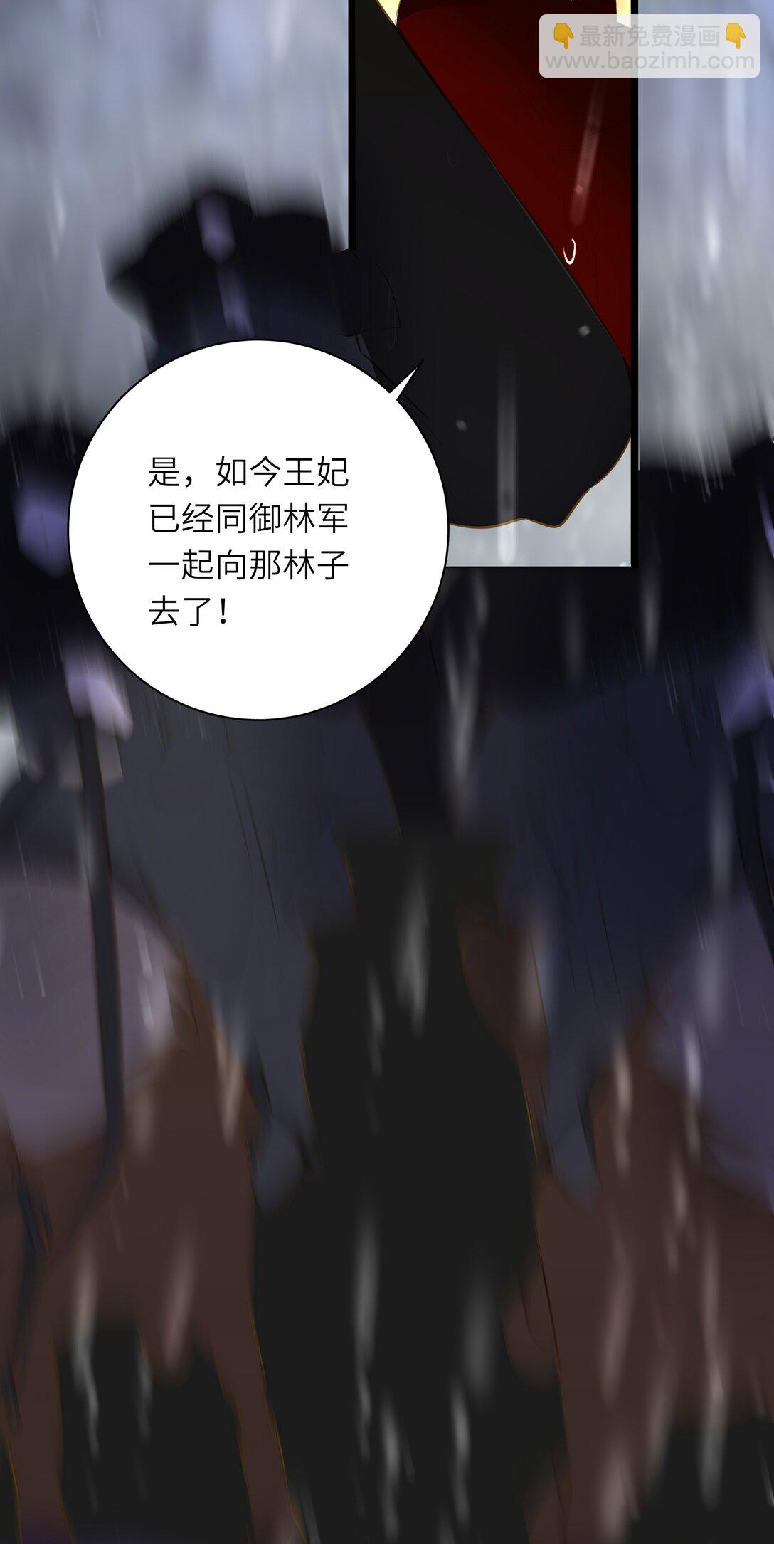 093 计谋与涉险(1/2)-第99话