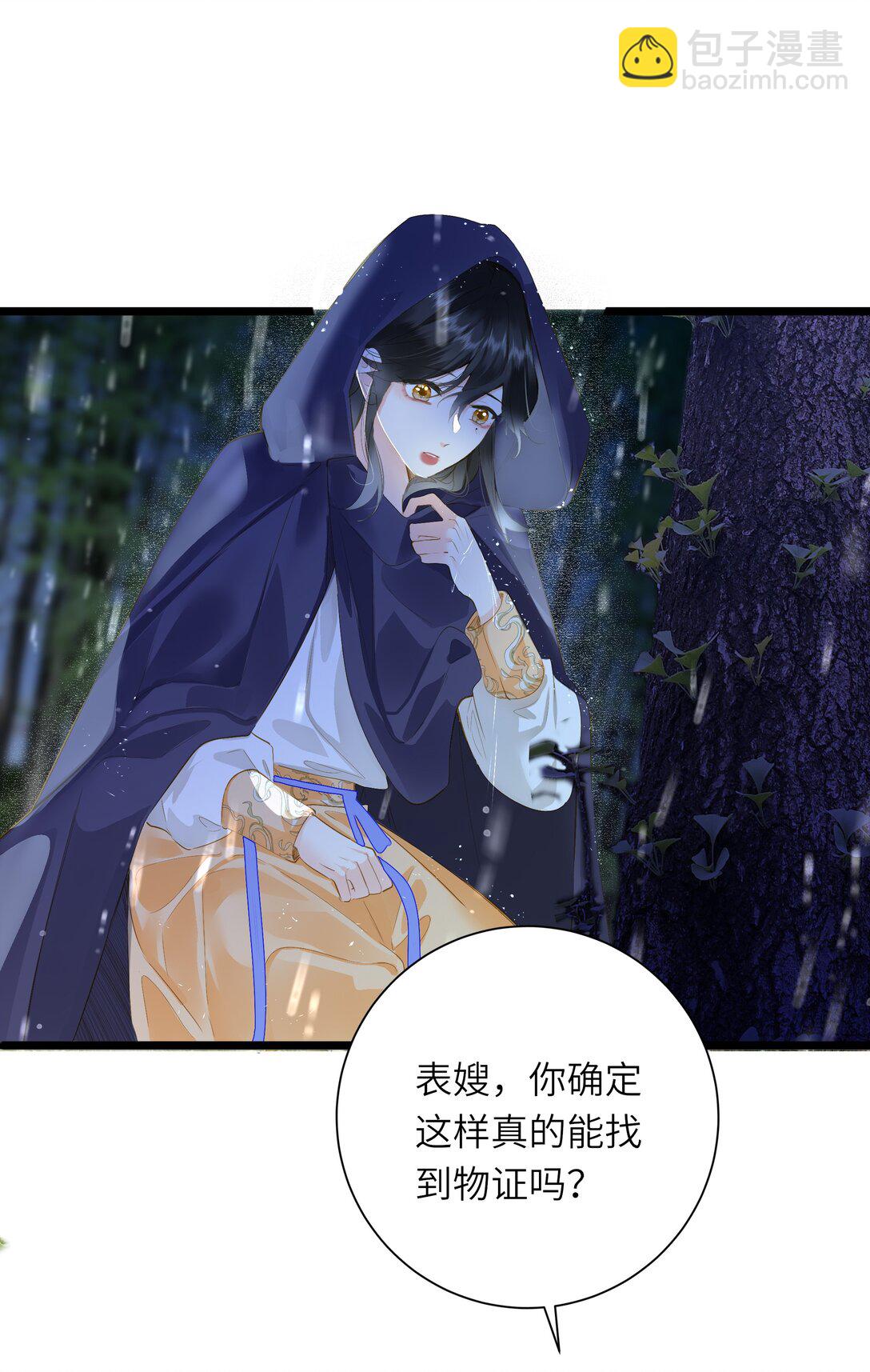 093 计谋与涉险(1/2)-第99话