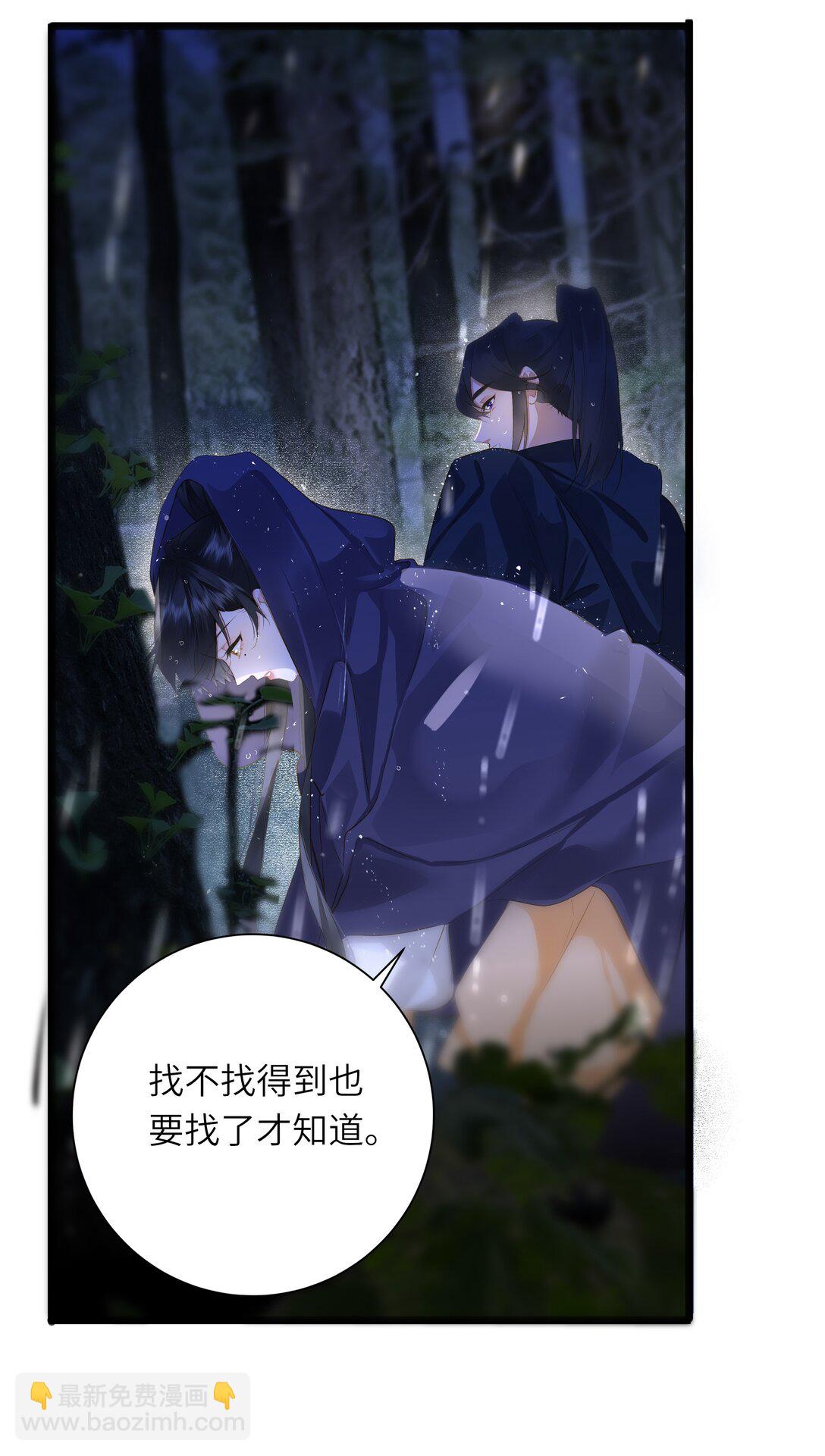 093 计谋与涉险(1/2)-第99话