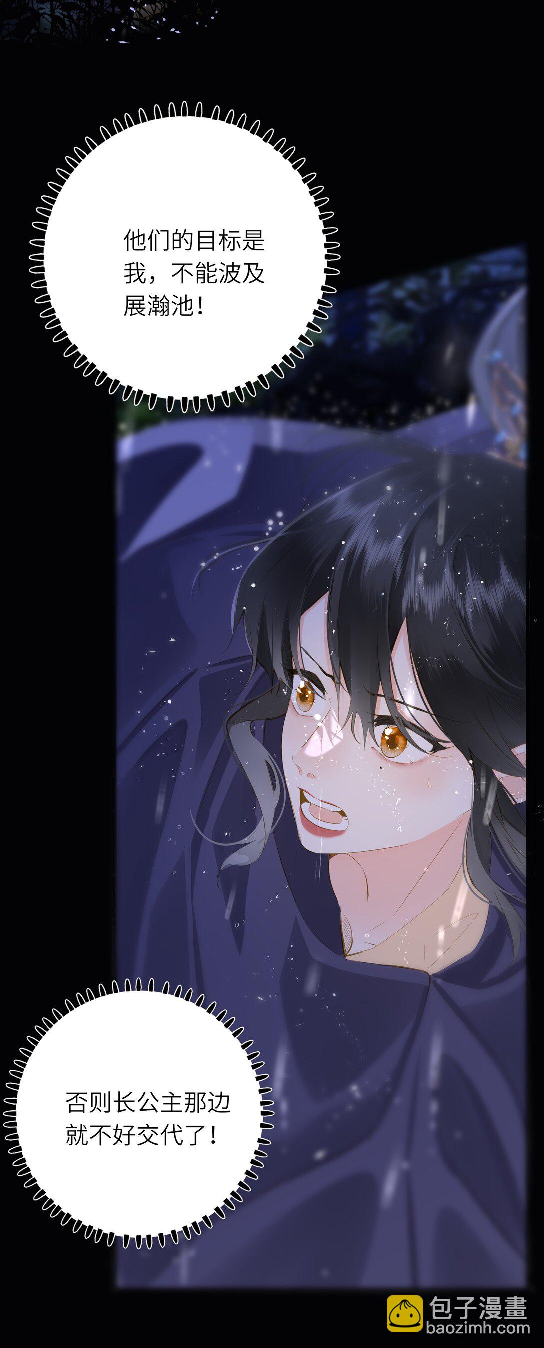 093 计谋与涉险(1/2)-第99话