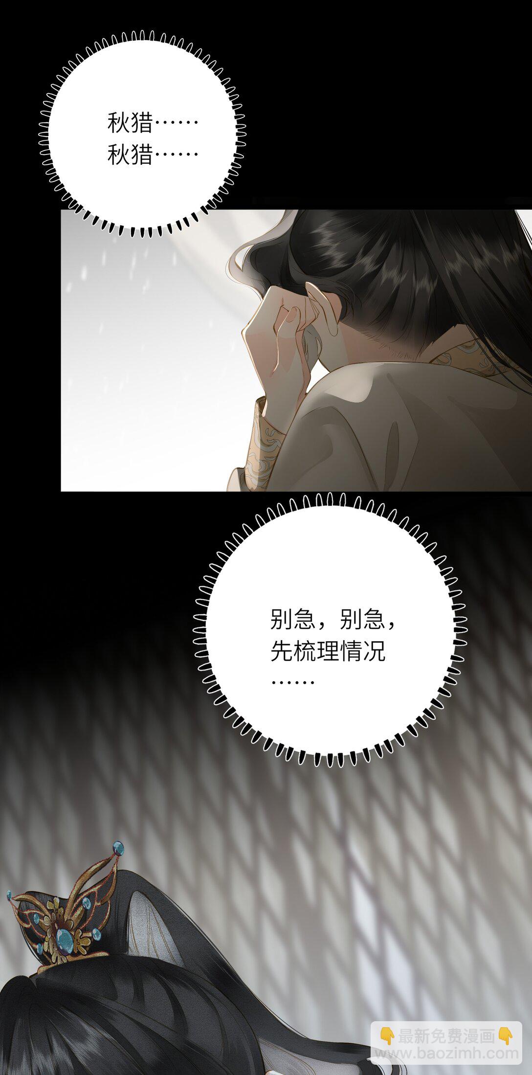 093 计谋与涉险(1/2)-第99话