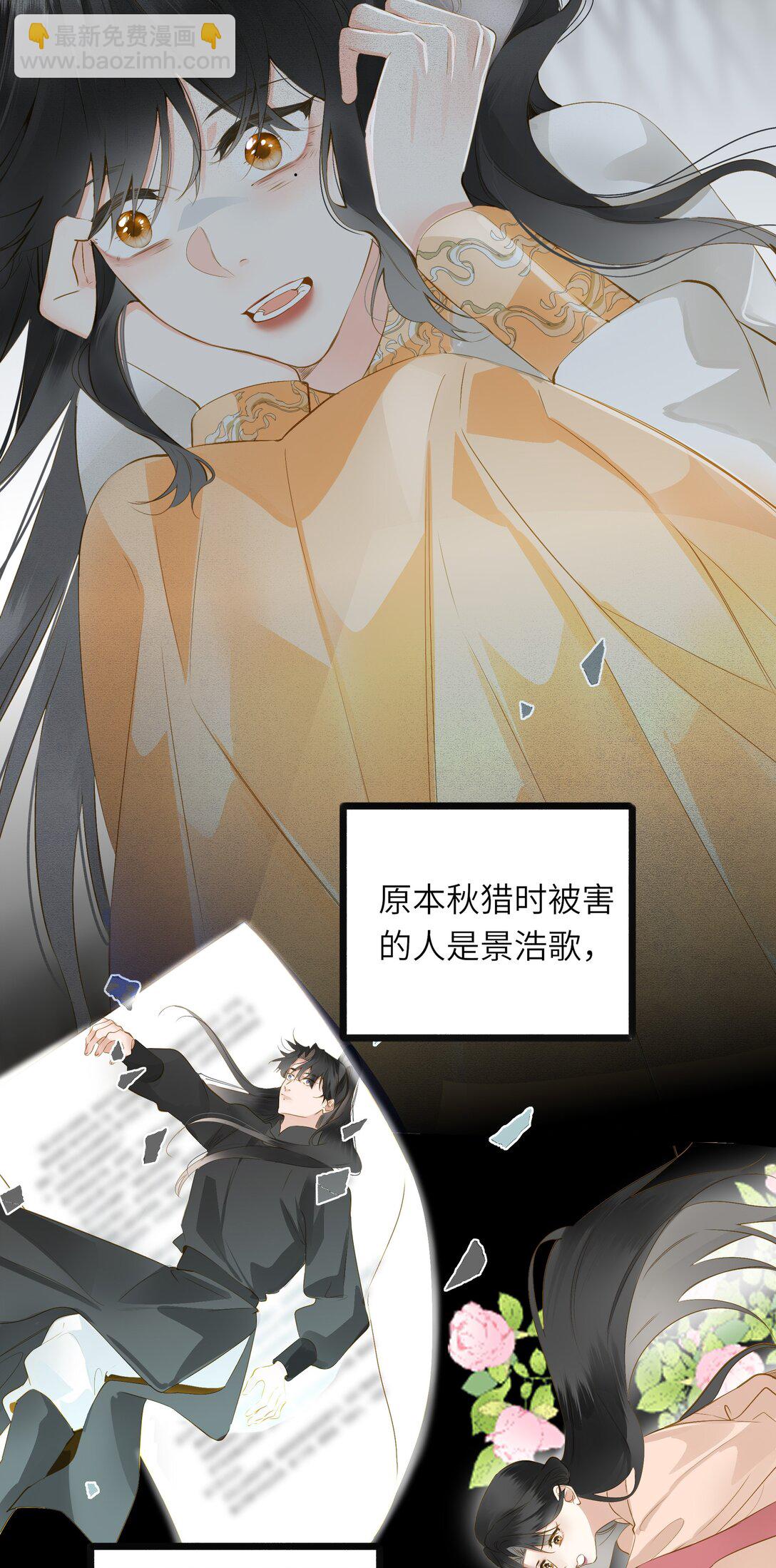 093 计谋与涉险(1/2)-第99话