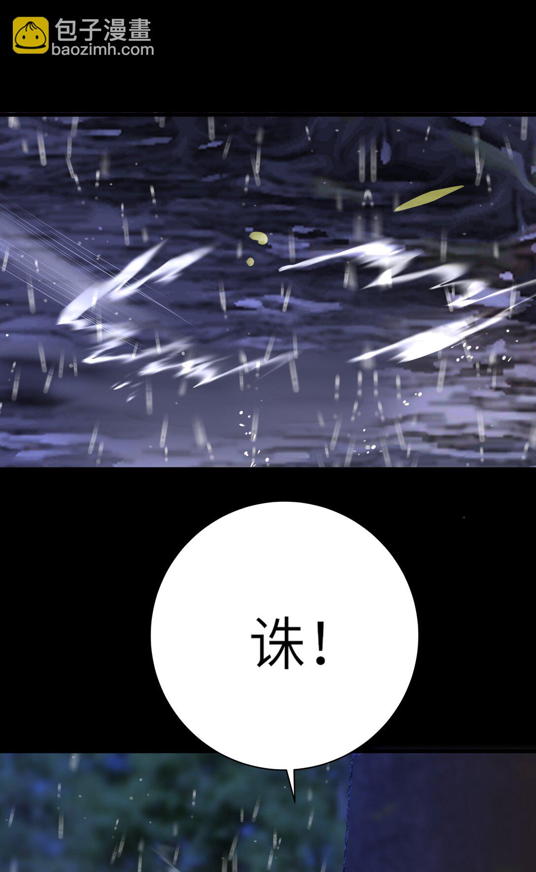 093 计谋与涉险(1/2)-第99话