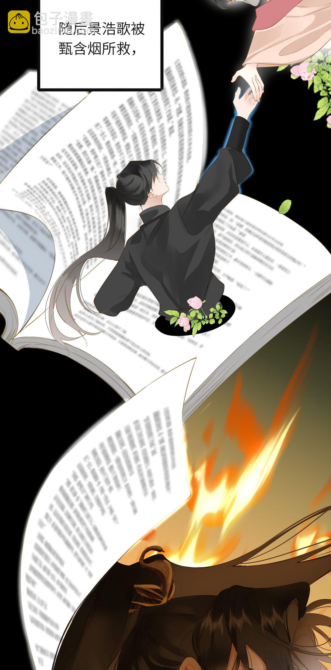 093 计谋与涉险(1/2)-第99话