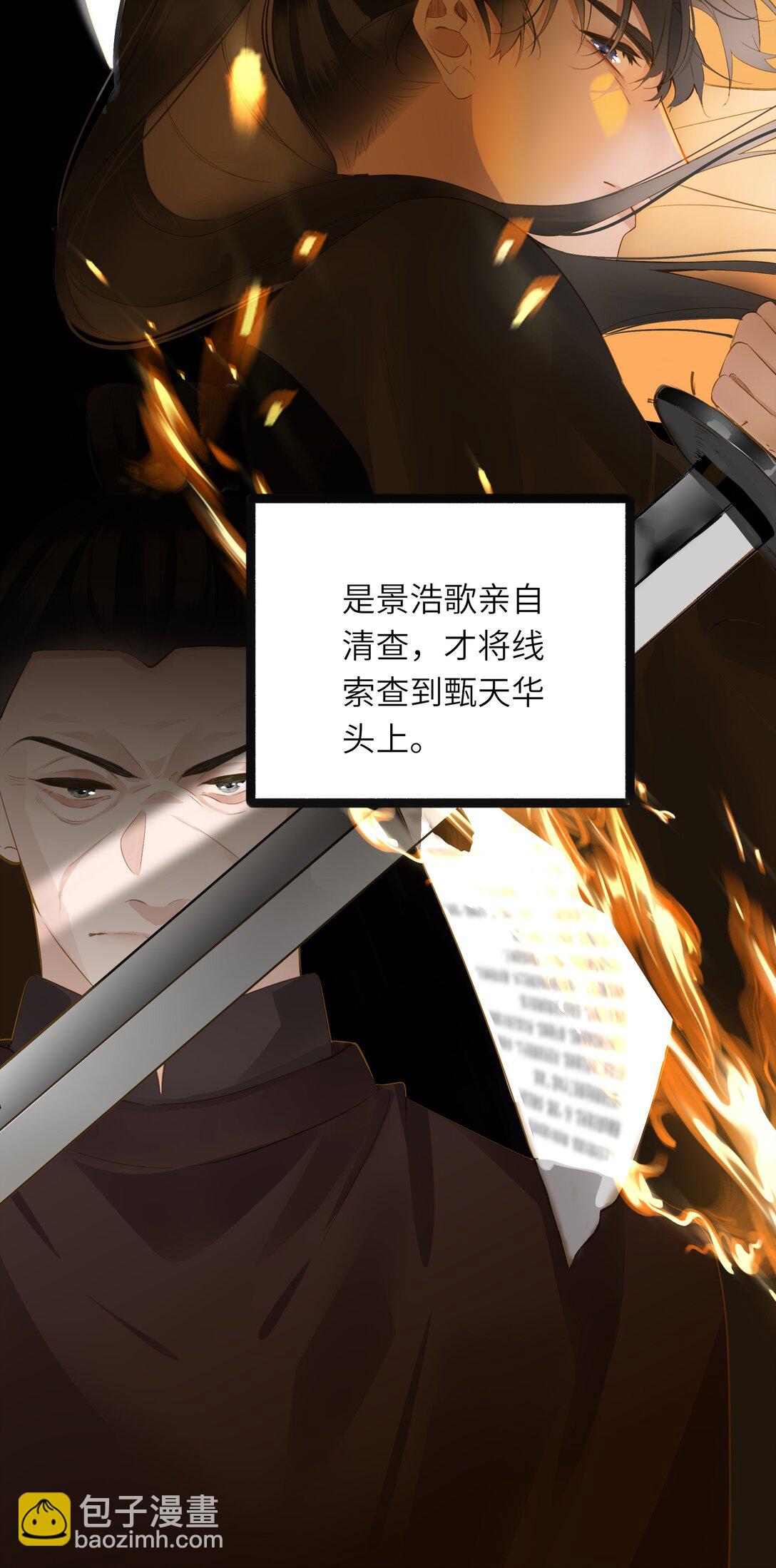 093 计谋与涉险(1/2)-第99话