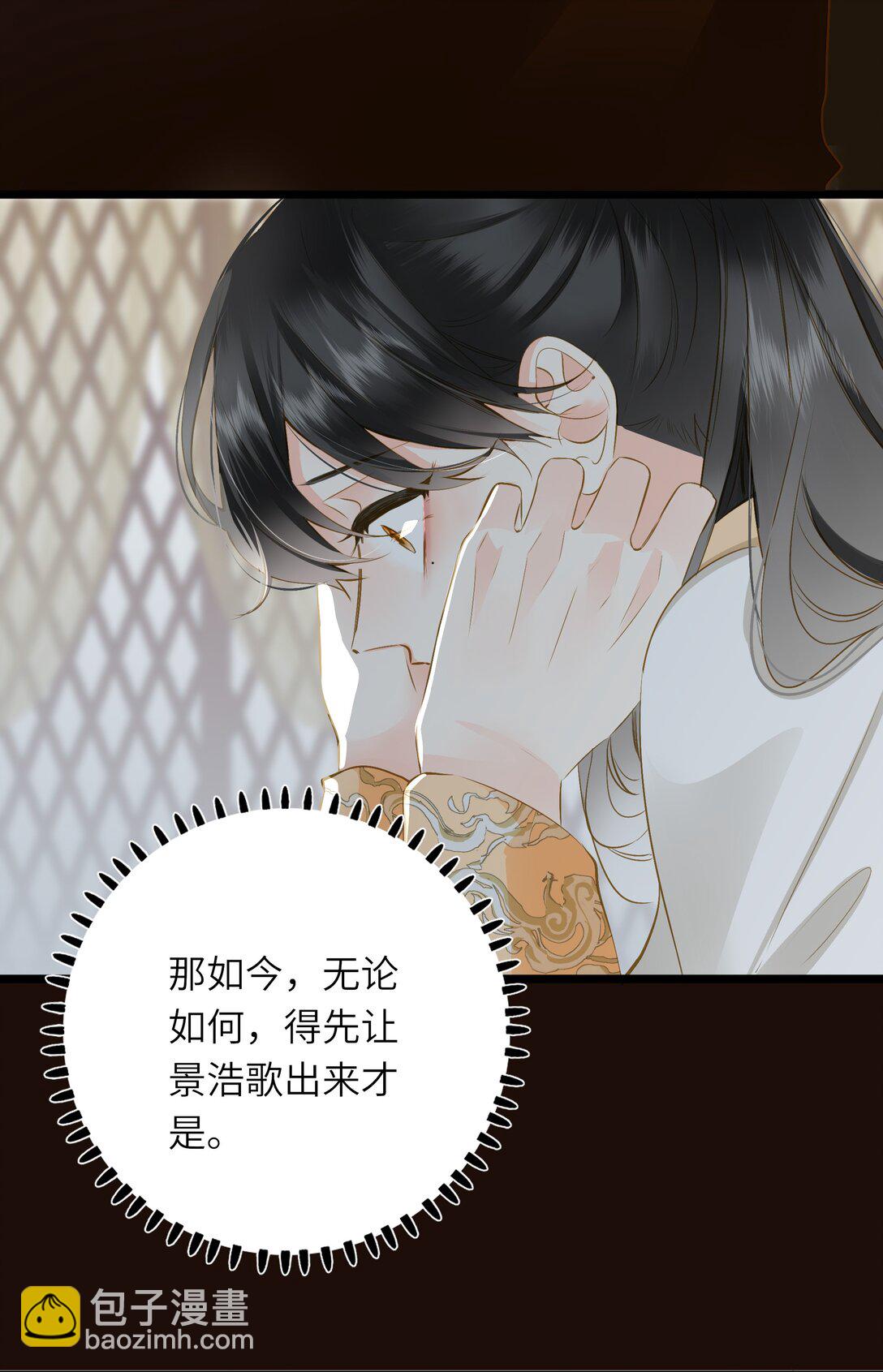 093 计谋与涉险(1/2)-第99话