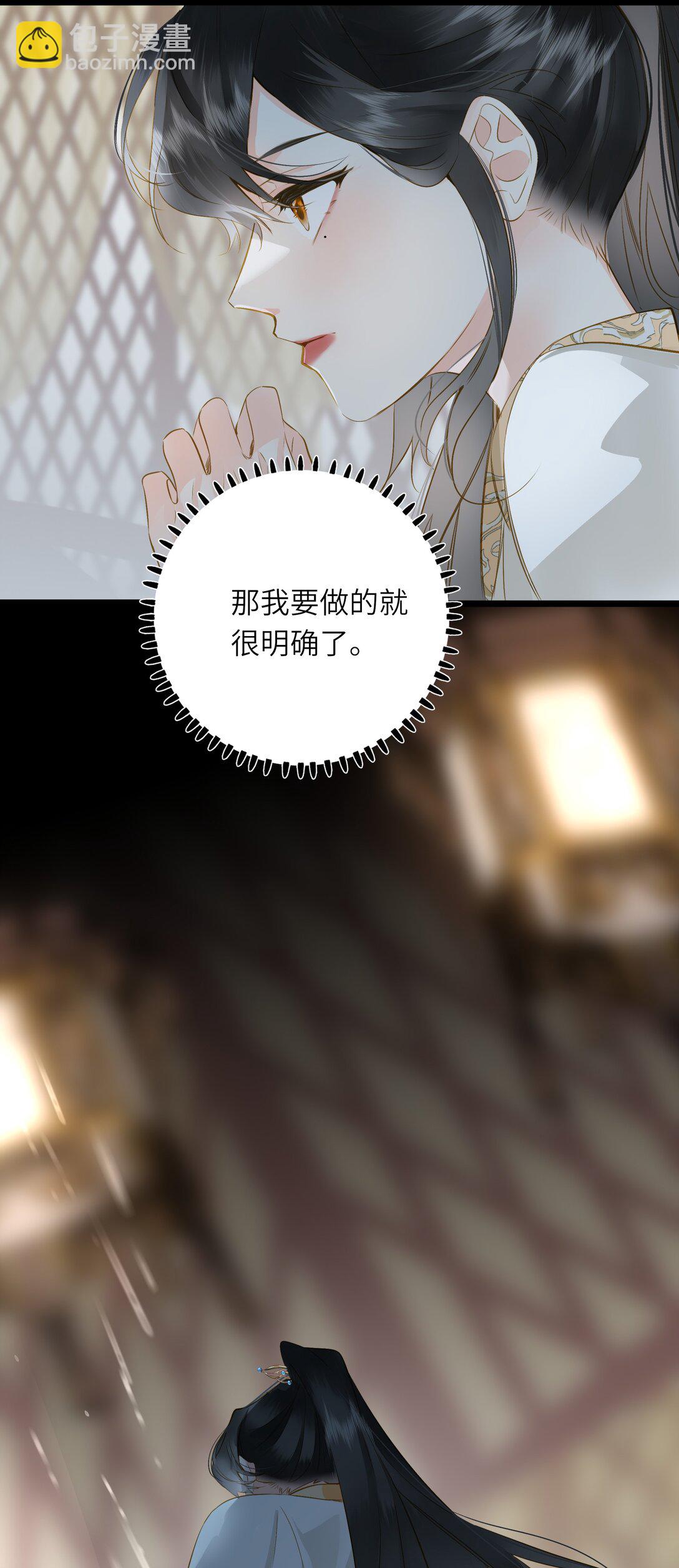 093 计谋与涉险(1/2)-第99话