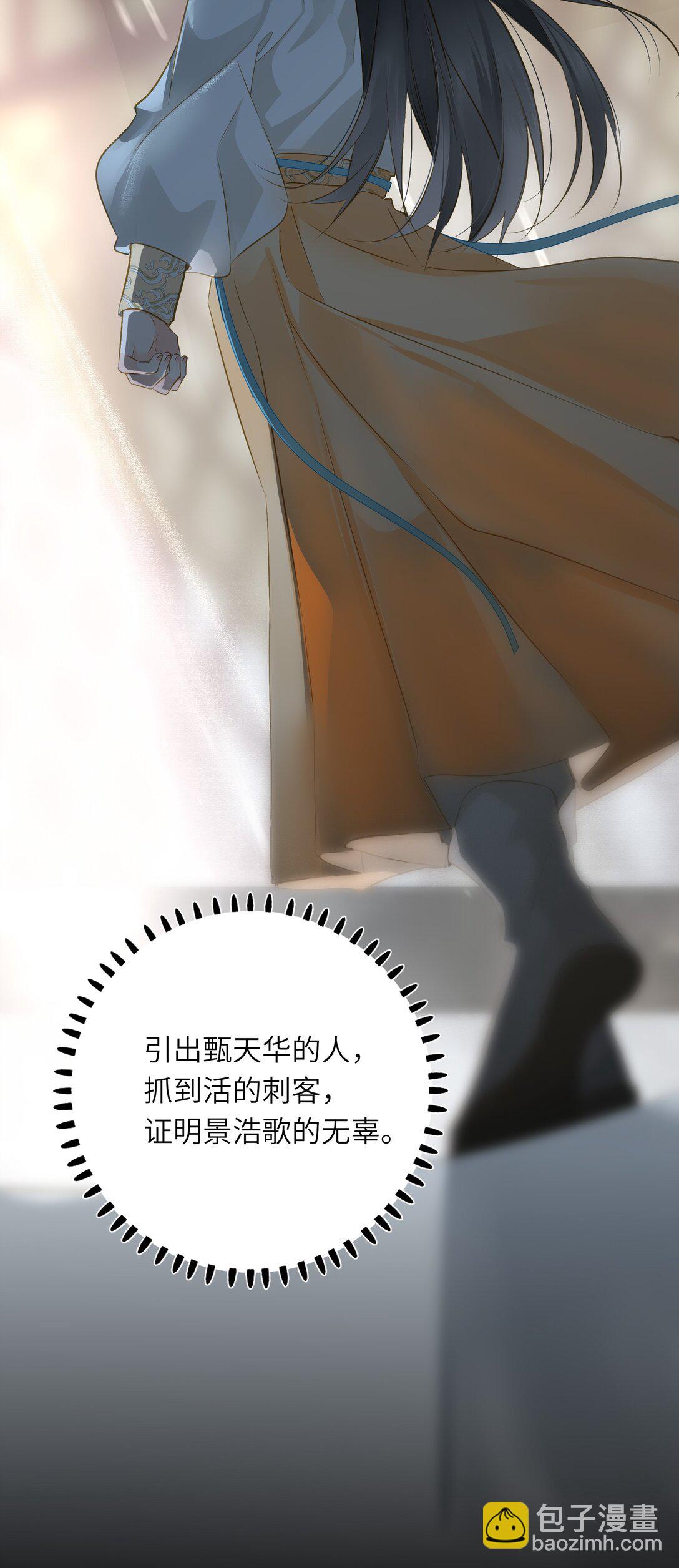 093 计谋与涉险(1/2)-第99话