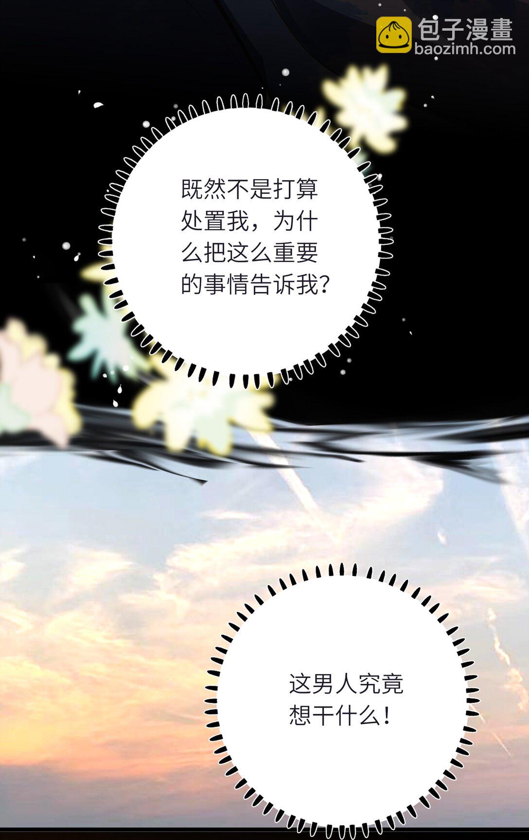 095 他的变化(1/2)-第101话