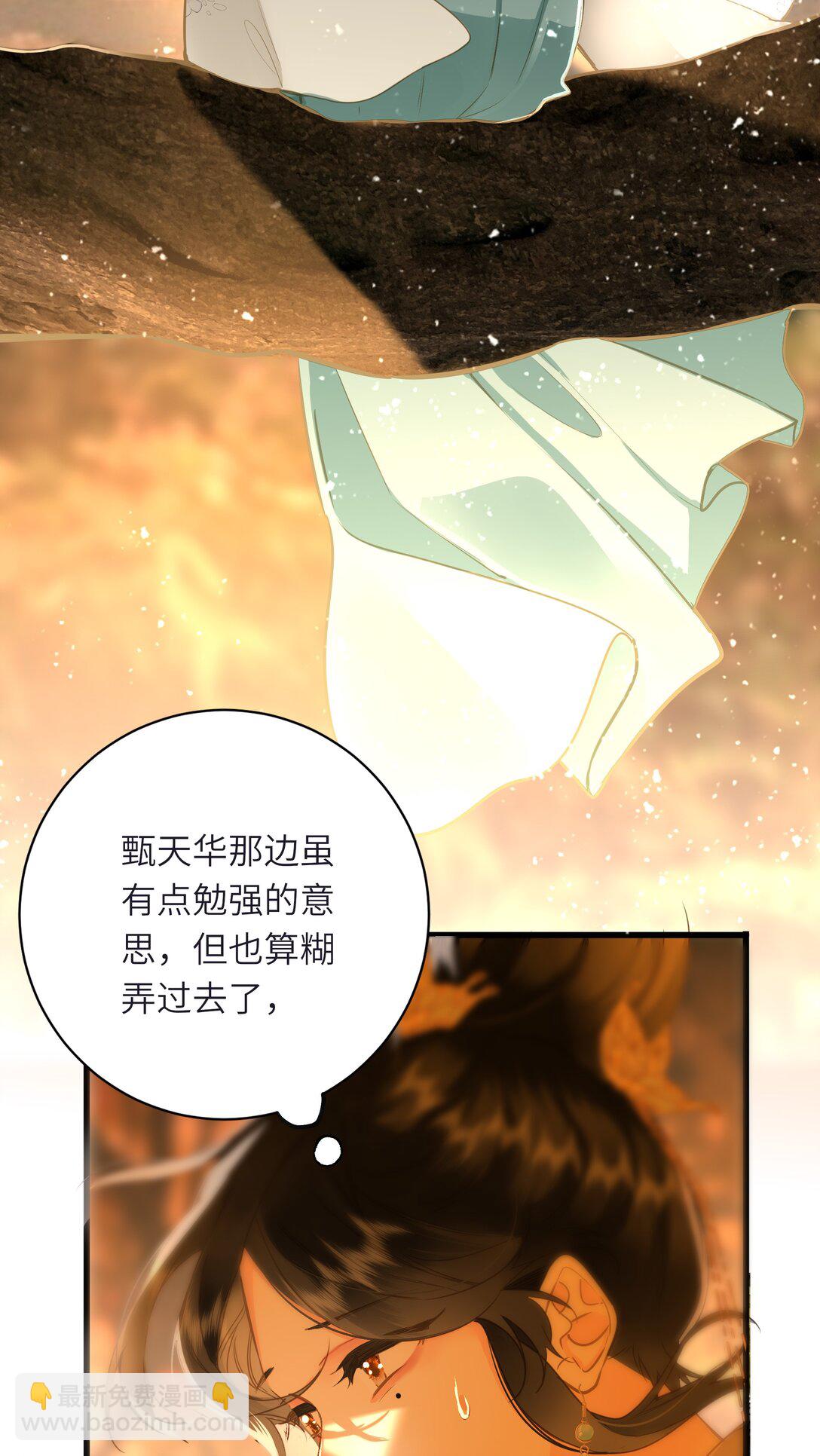 095 他的变化(1/2)-第101话