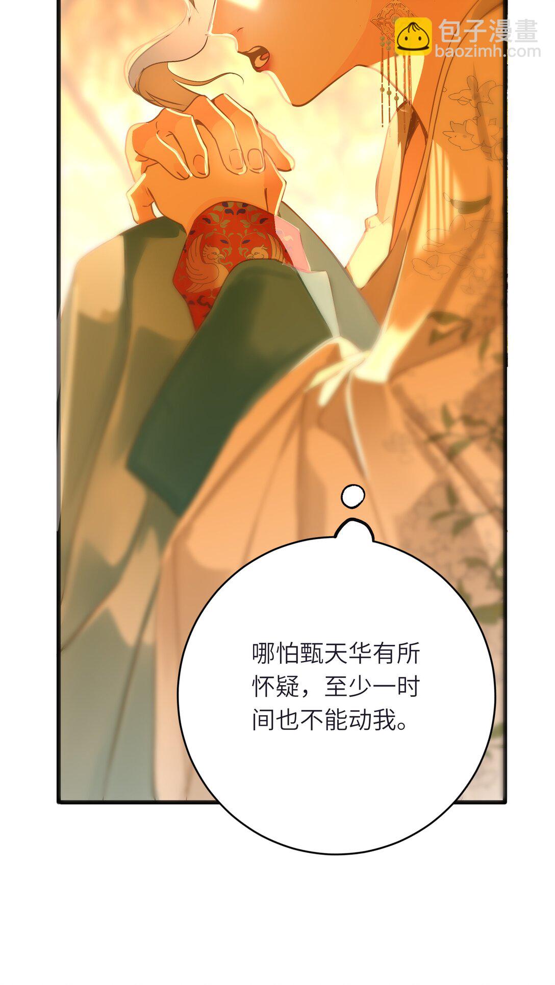 095 他的变化(1/2)-第101话