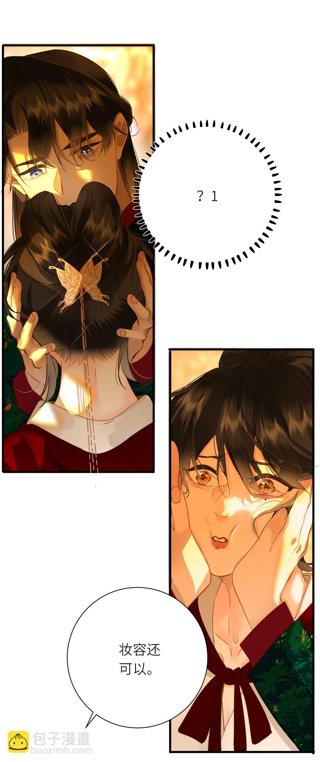 095 他的变化(1/2)-第101话