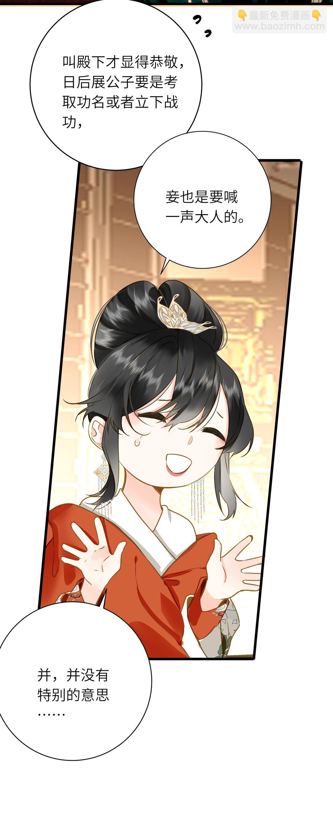 095 他的变化(1/2)-第101话