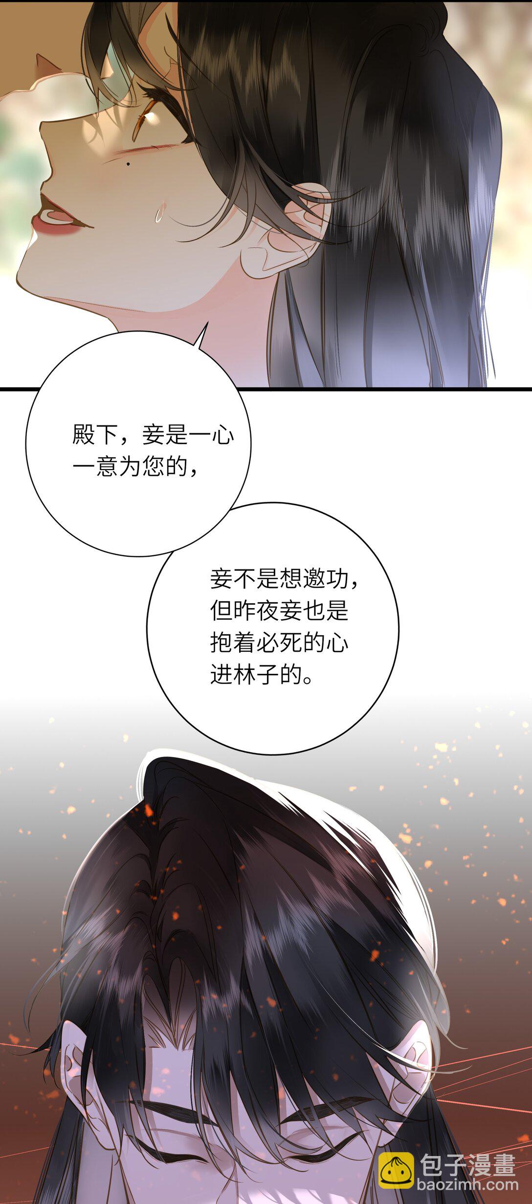 095 他的变化(1/2)-第101话